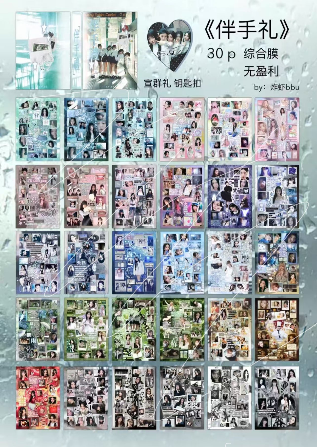 {c-贴纸书} 30 page illit sticker book