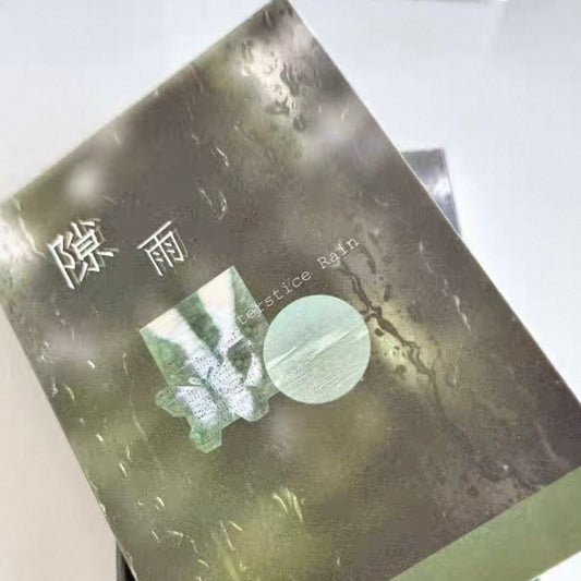 {c-贴纸书} 32 page interstice rain sticker book