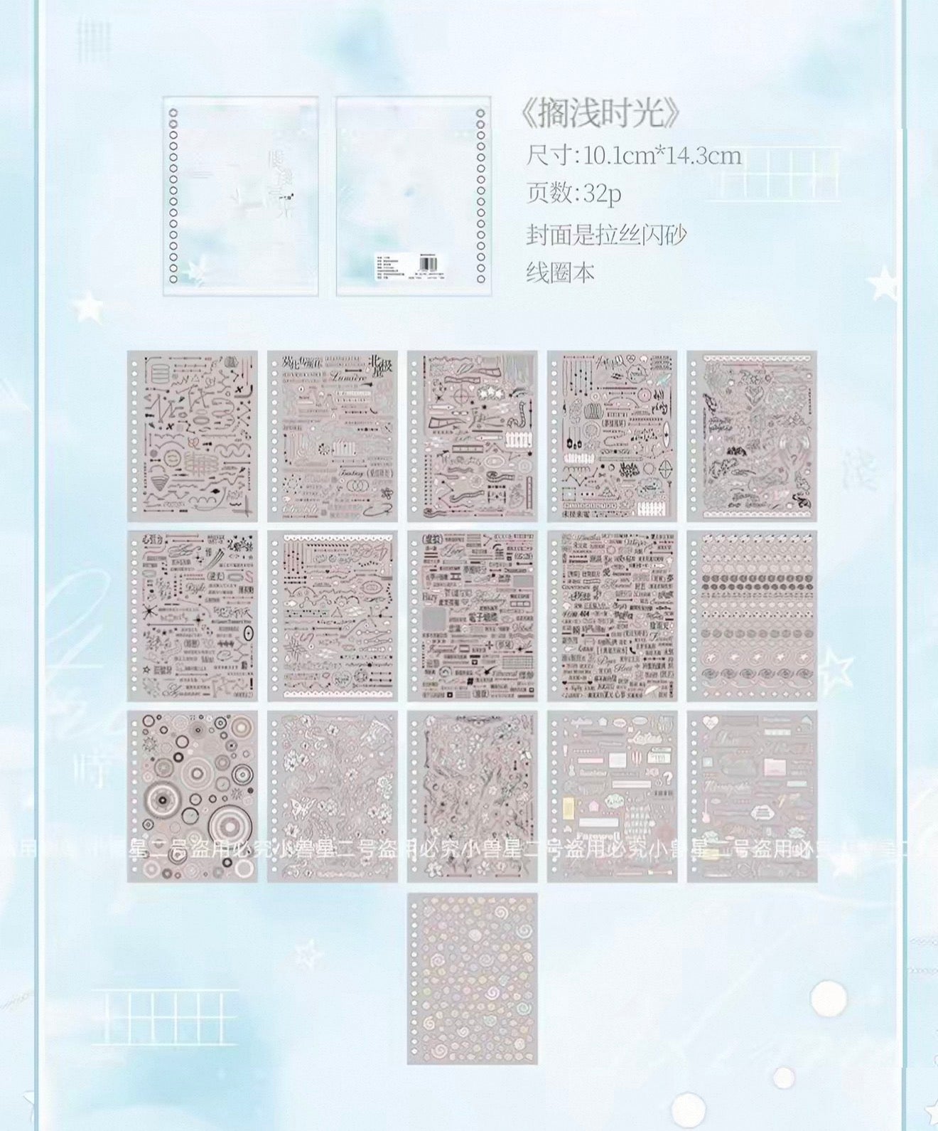 {c-贴纸书} 32p clear deco sticker book