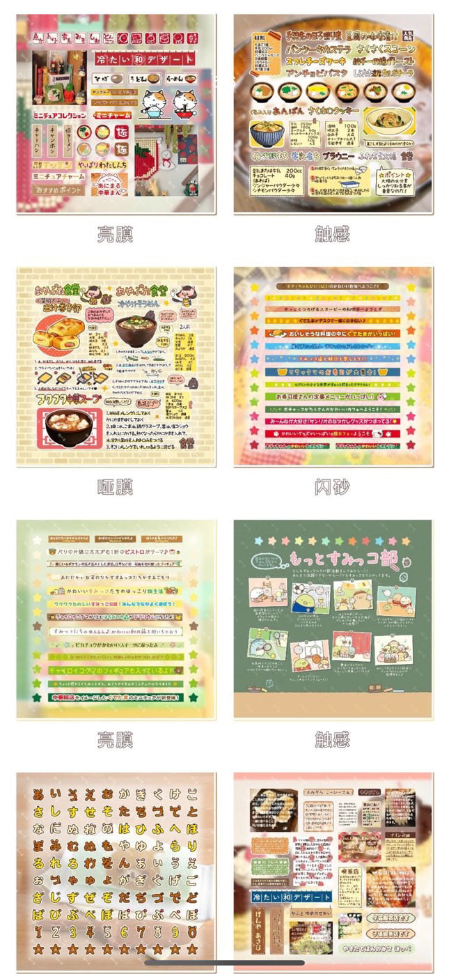{c-艺术家} 40 page sticker book #4
