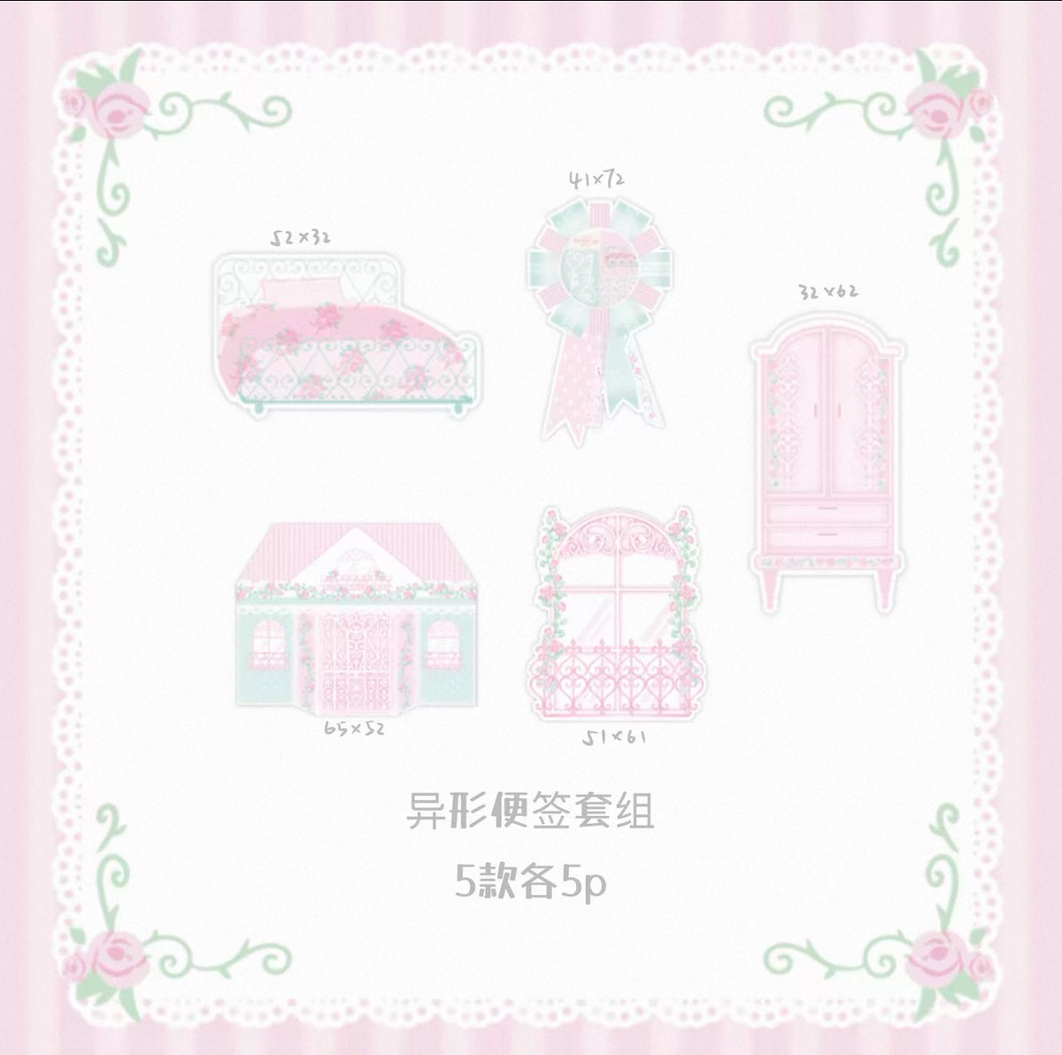 {DearDoris} sweet rose home memo set