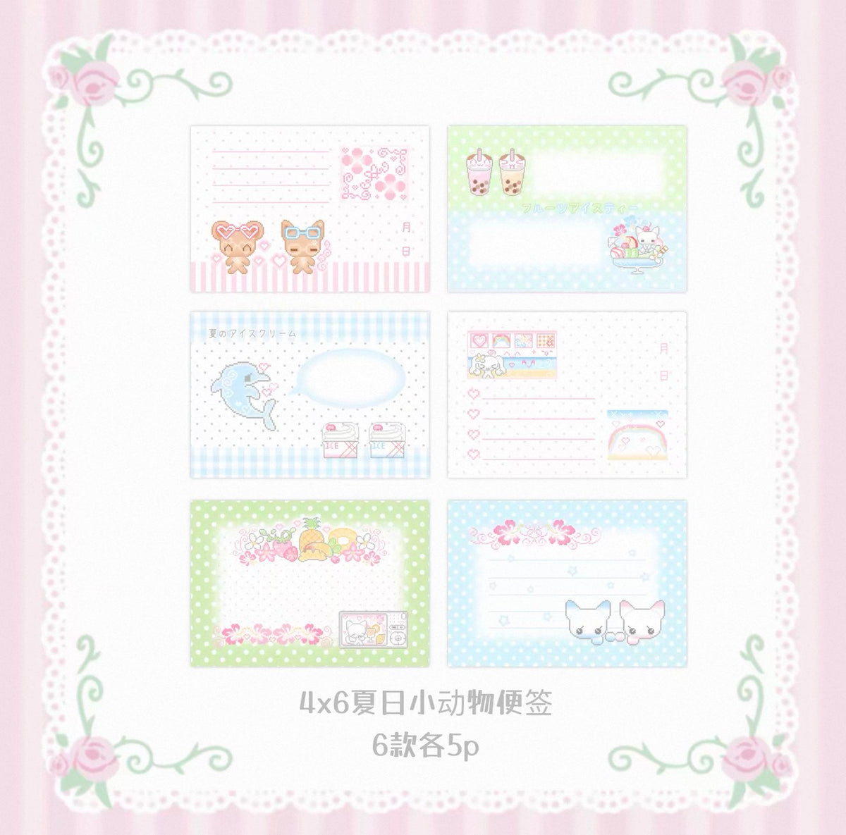 {DearDoris} cute pixel summer memo set
