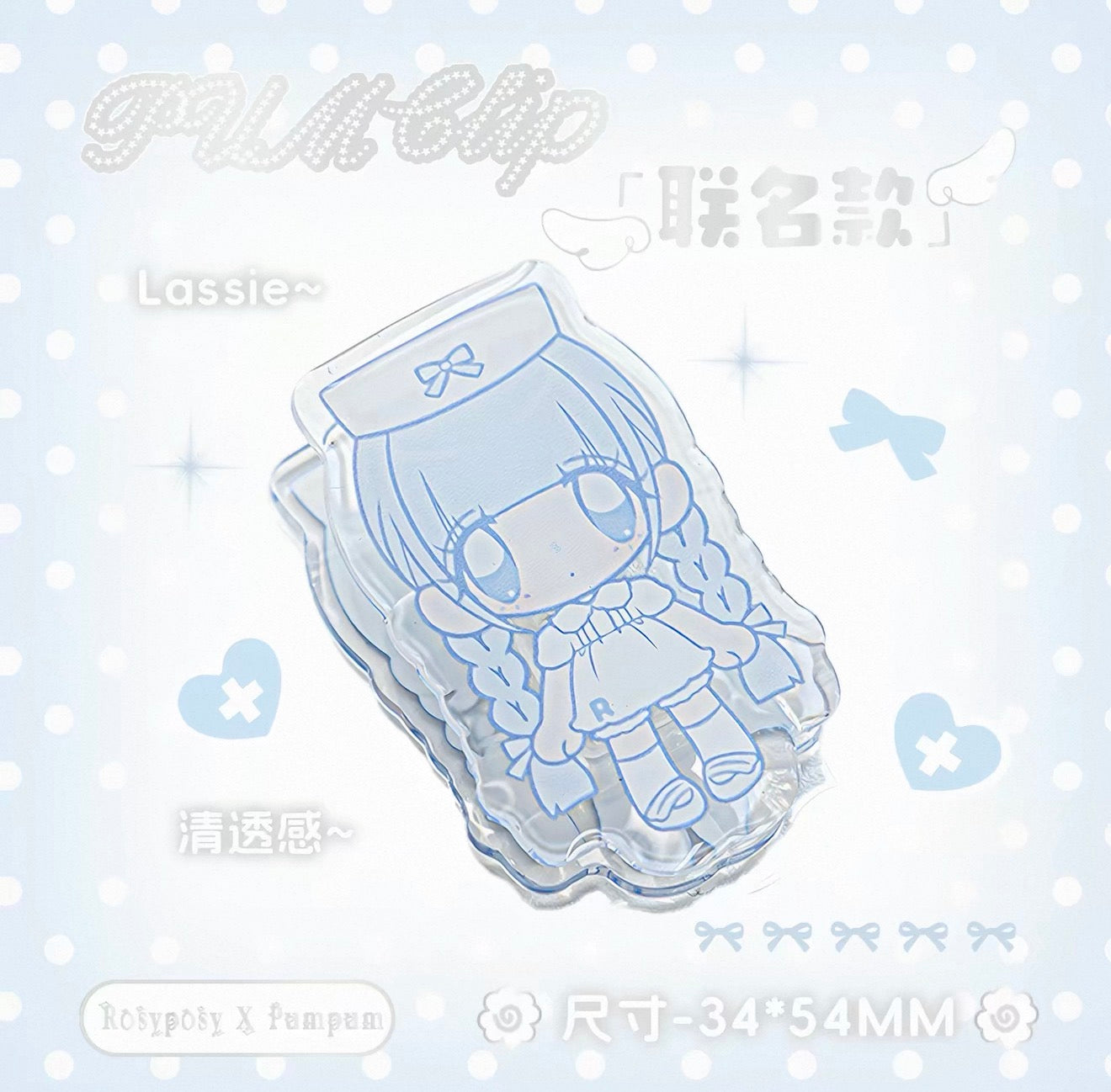 {rosyposy} x pumpum healing acrylic clips