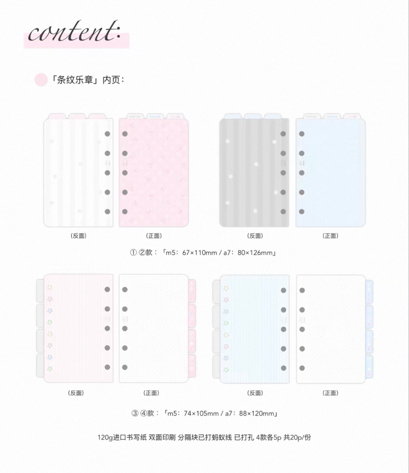 {21chuan} m5/a7 grey tea stripe refill set