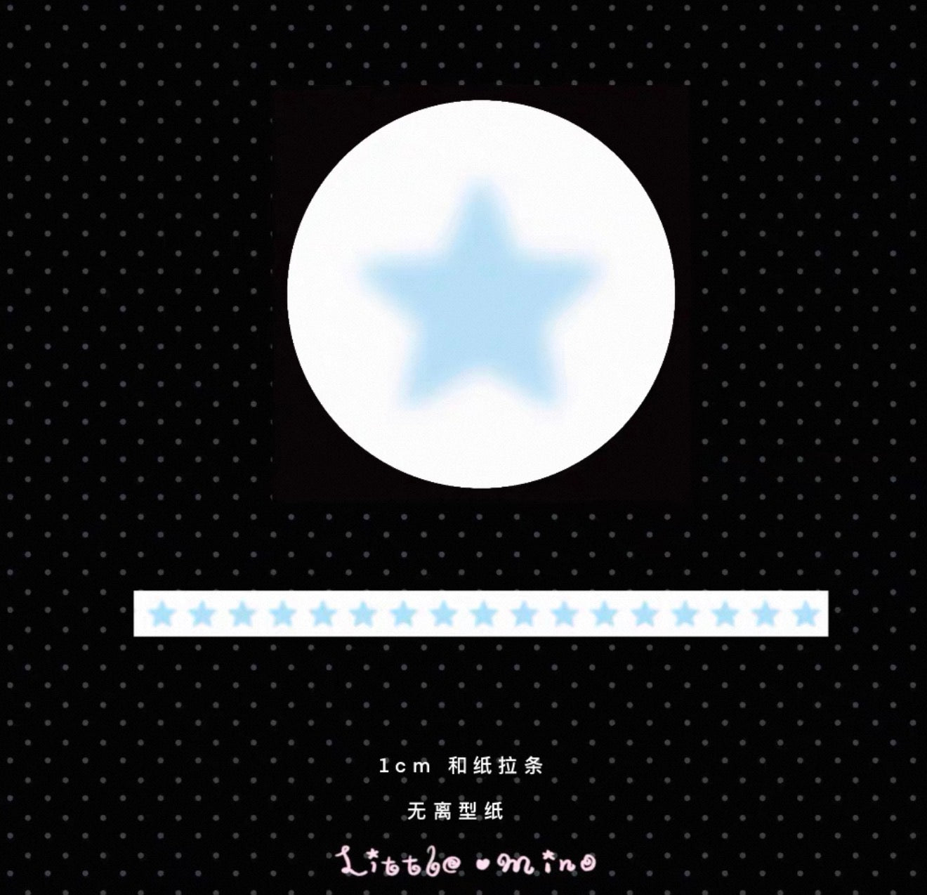 {littlemino} basic star thin washi tape