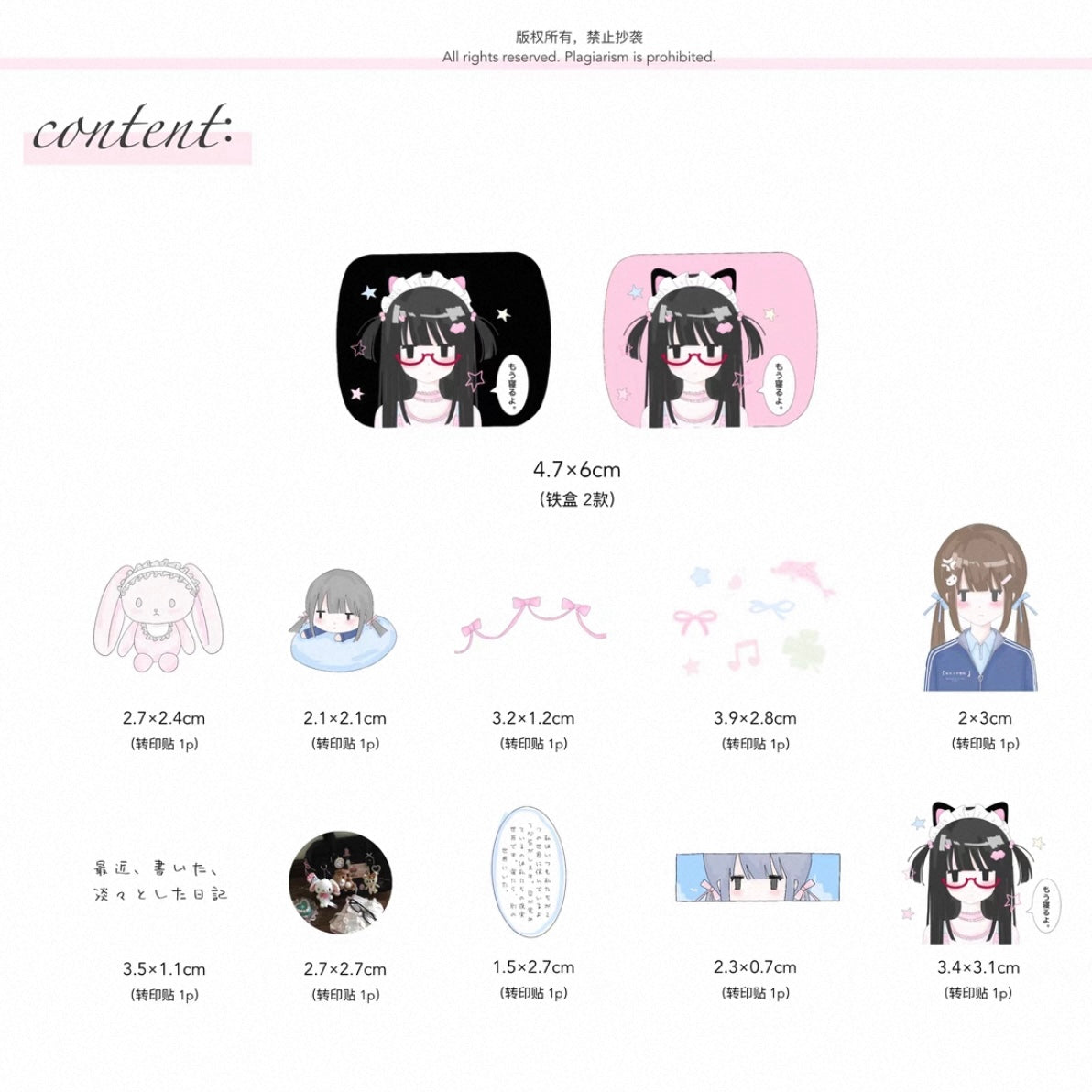 {21chuan} pink tin with 10 mini transfer stickers