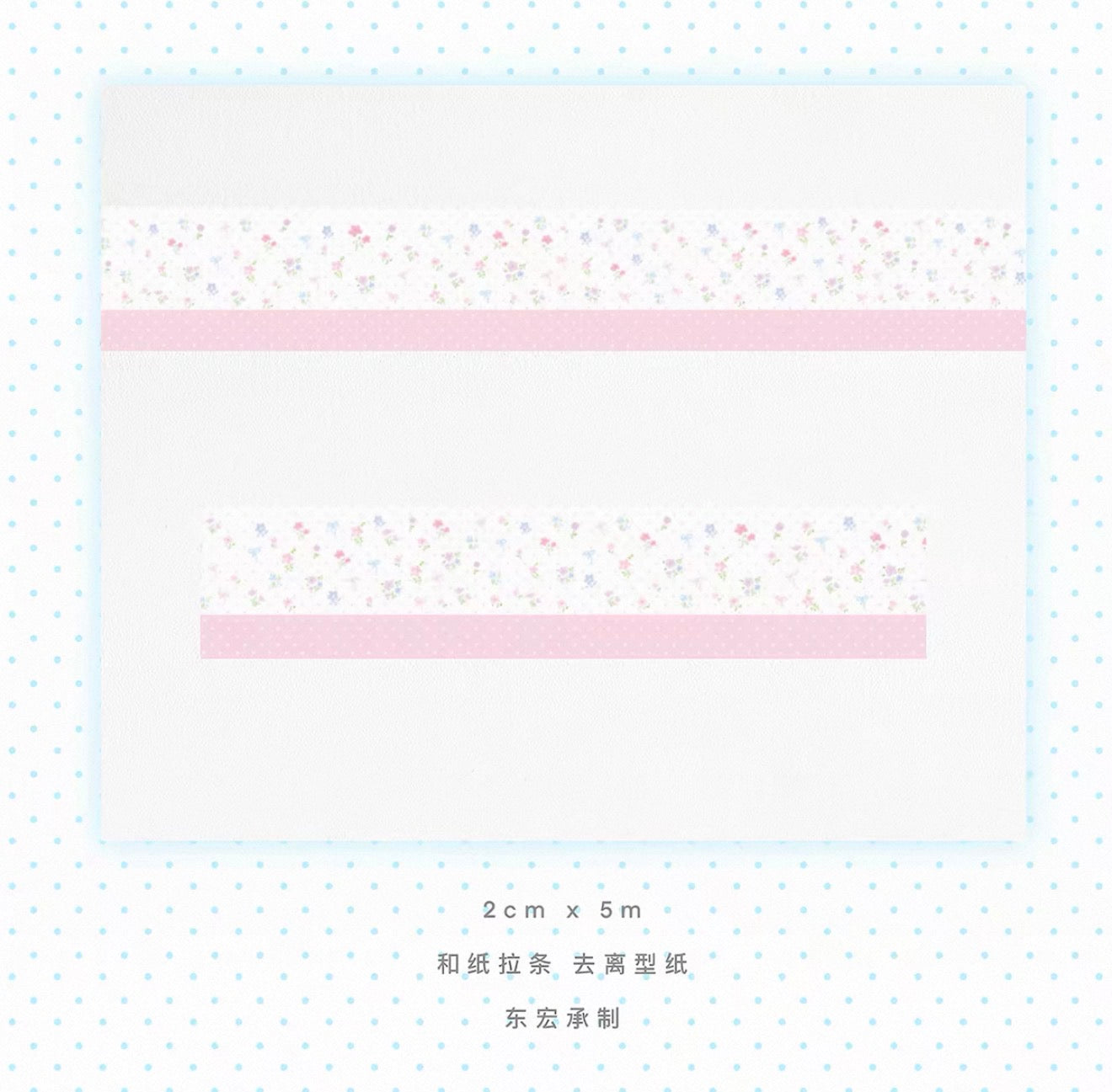 {littlemino} broken flower stitching washi tape
