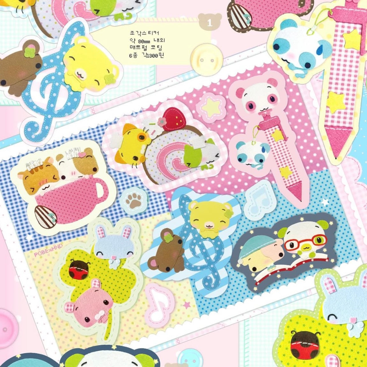 {happy nyang day} felt things