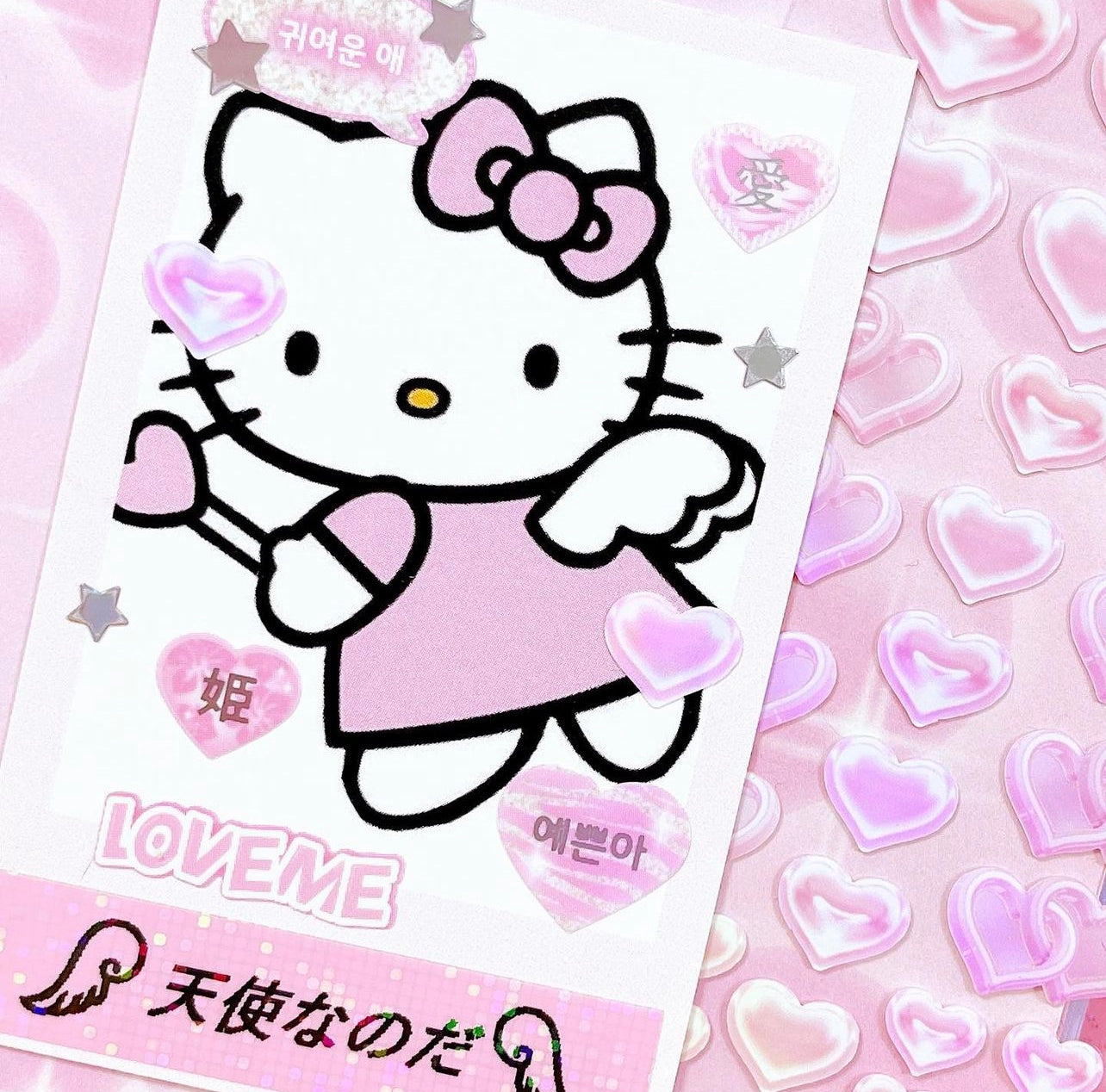 {mering} cyber heart