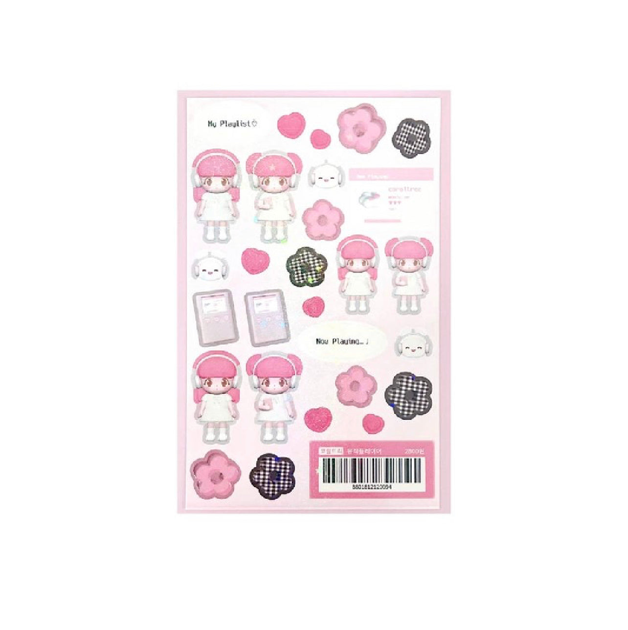 {coral tree} renewed music doll