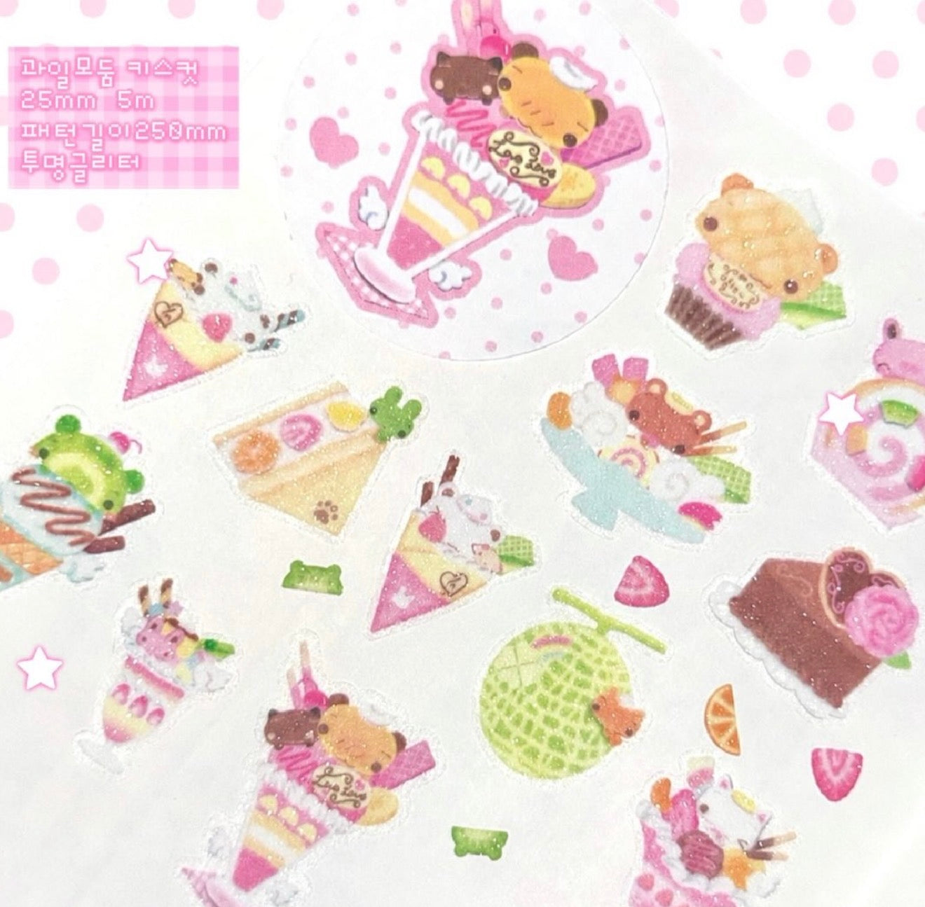 {happy nyang day} assorted fruit parfait kiss cut tape