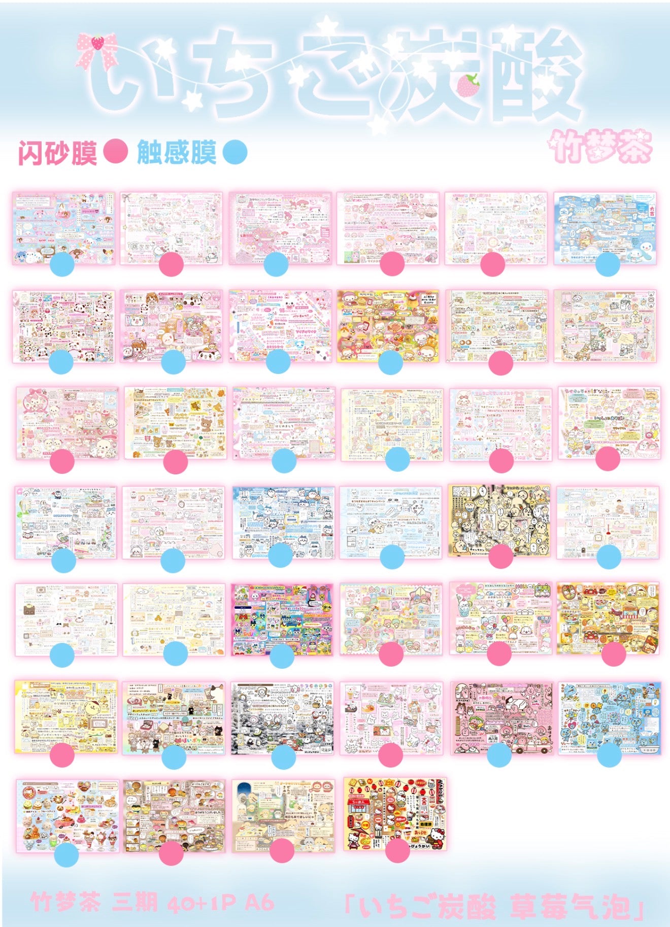 {c-贴纸书} 40p dessert sugarbunnies sticker book