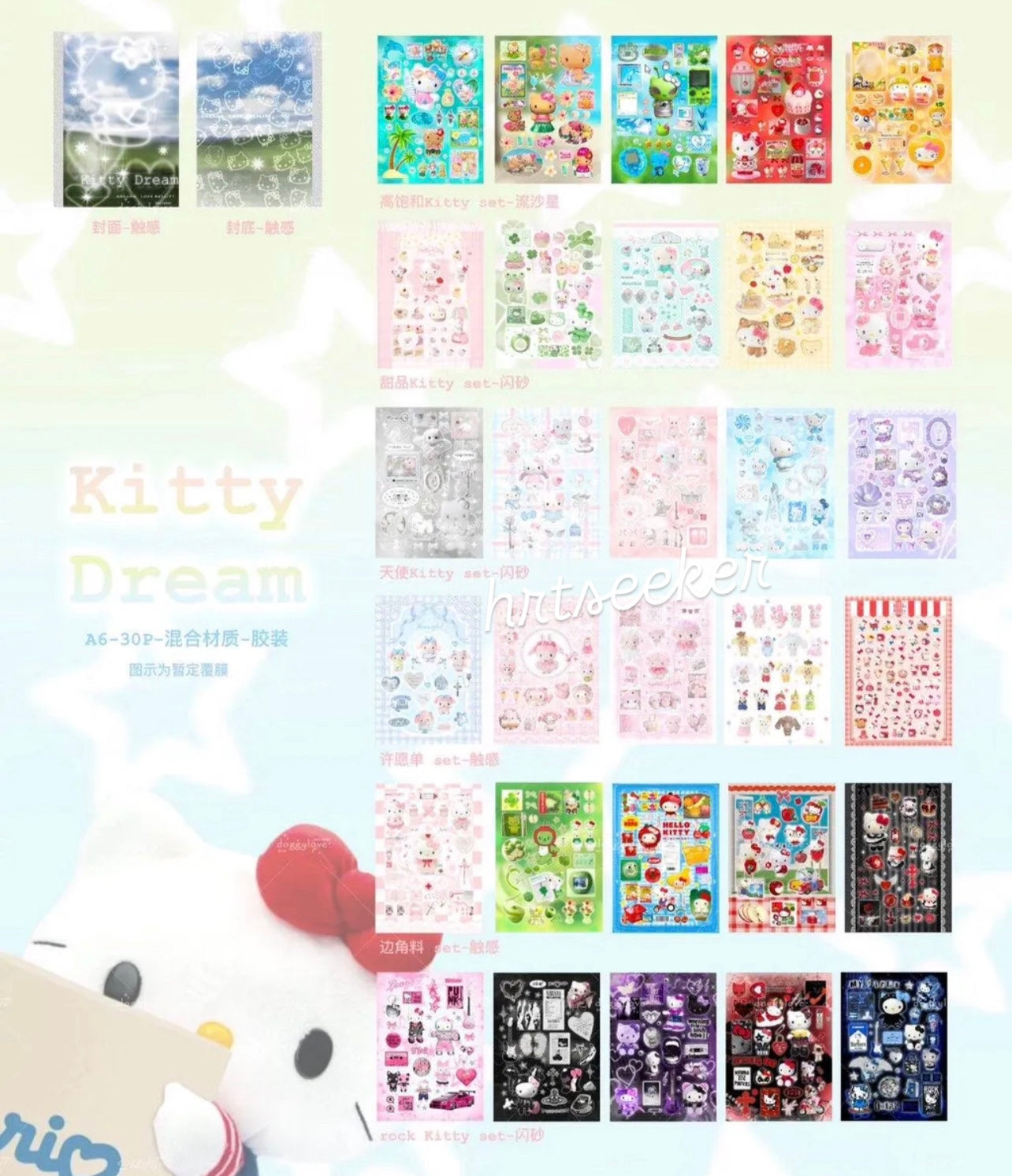 {PRE-ORDER} 30 page sticker book #2 kitty dream