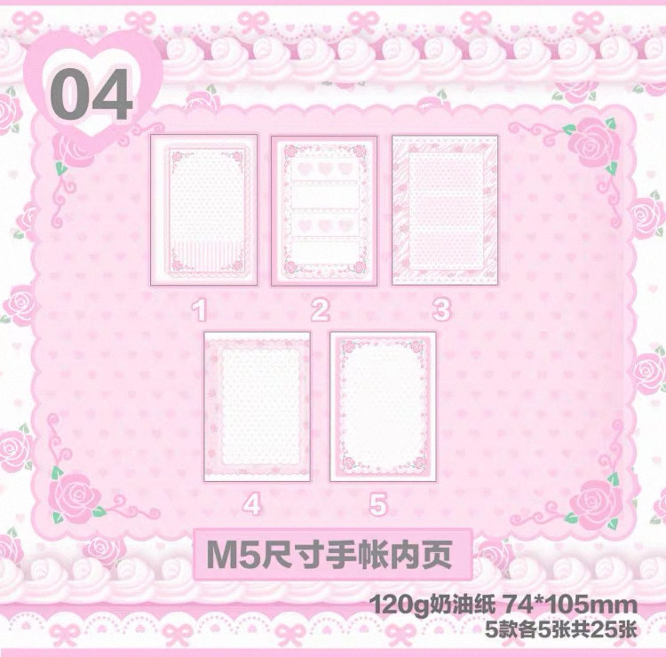{yummylist} rosy m5 refill set 04
