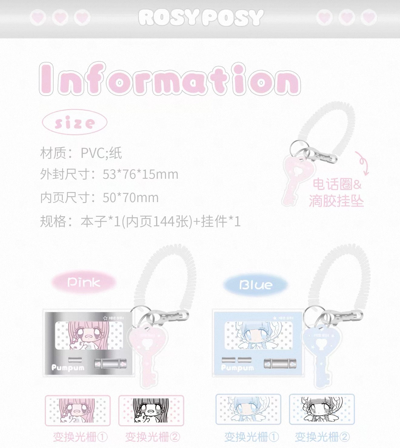 {rosyposy} x pumpum mini notebook pendant