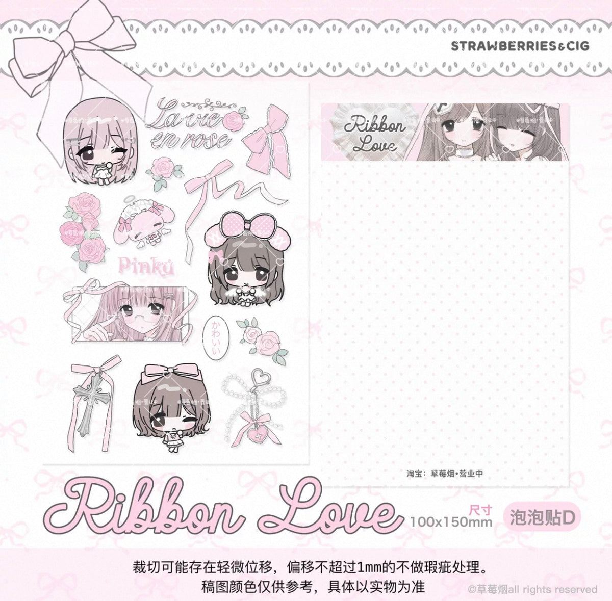 {strawberries & cig} glitter epoxy tiny ribbon love sticker collection