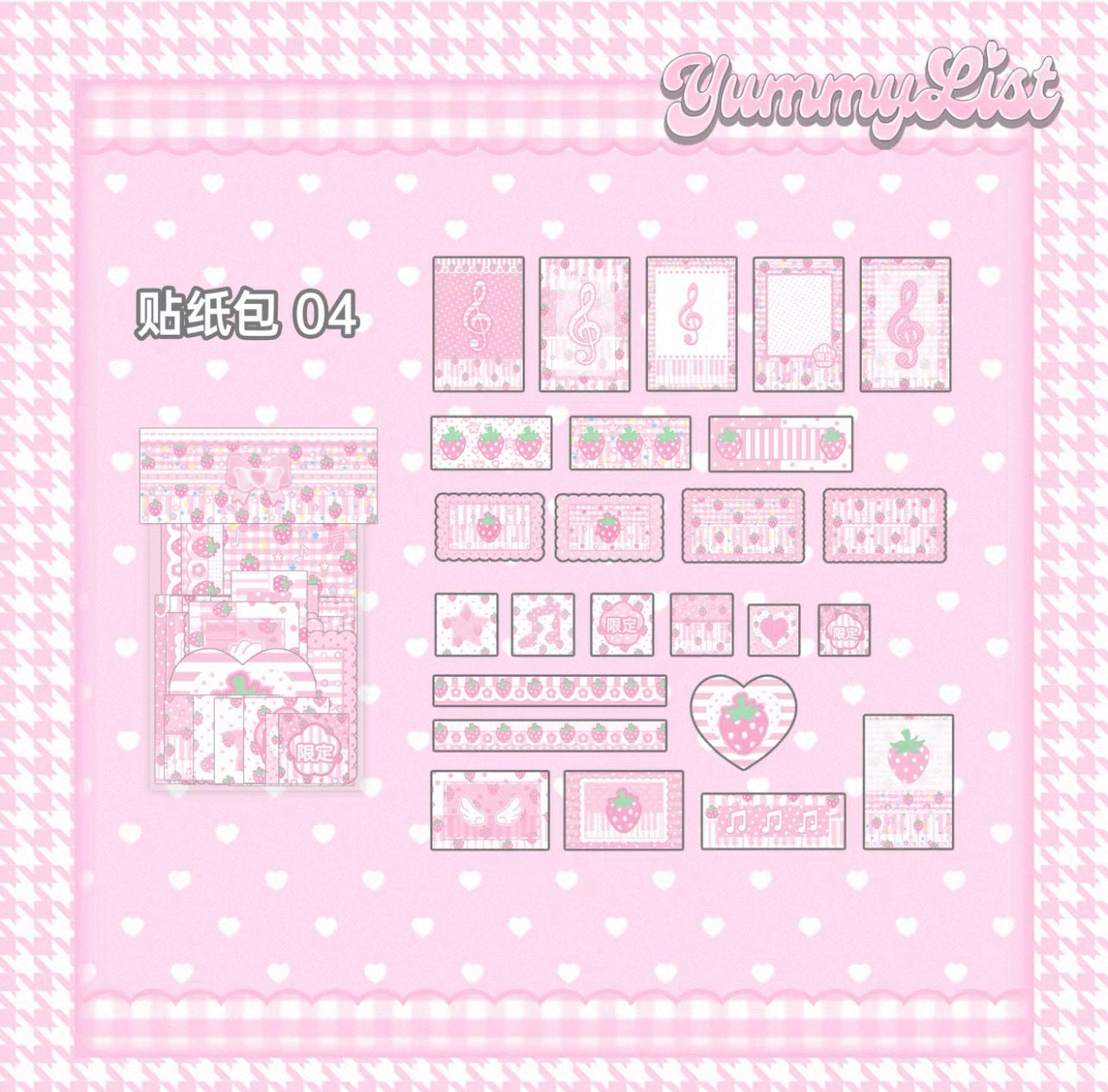{yummylist} sticker packs