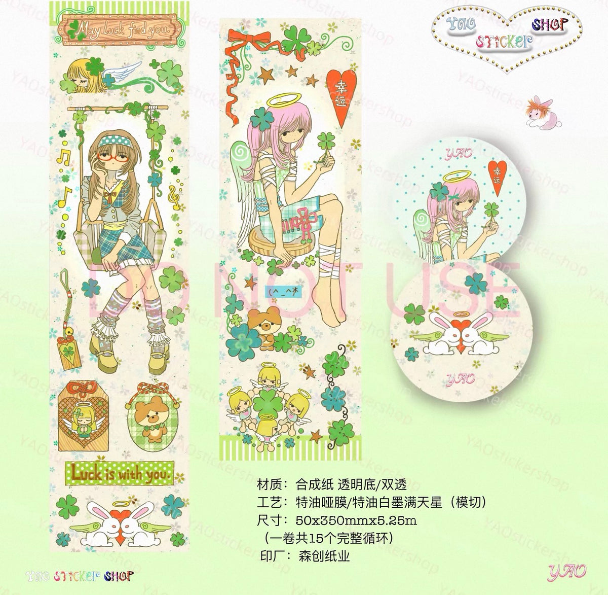 {YAO} mayluckfindyou kiss cut tape