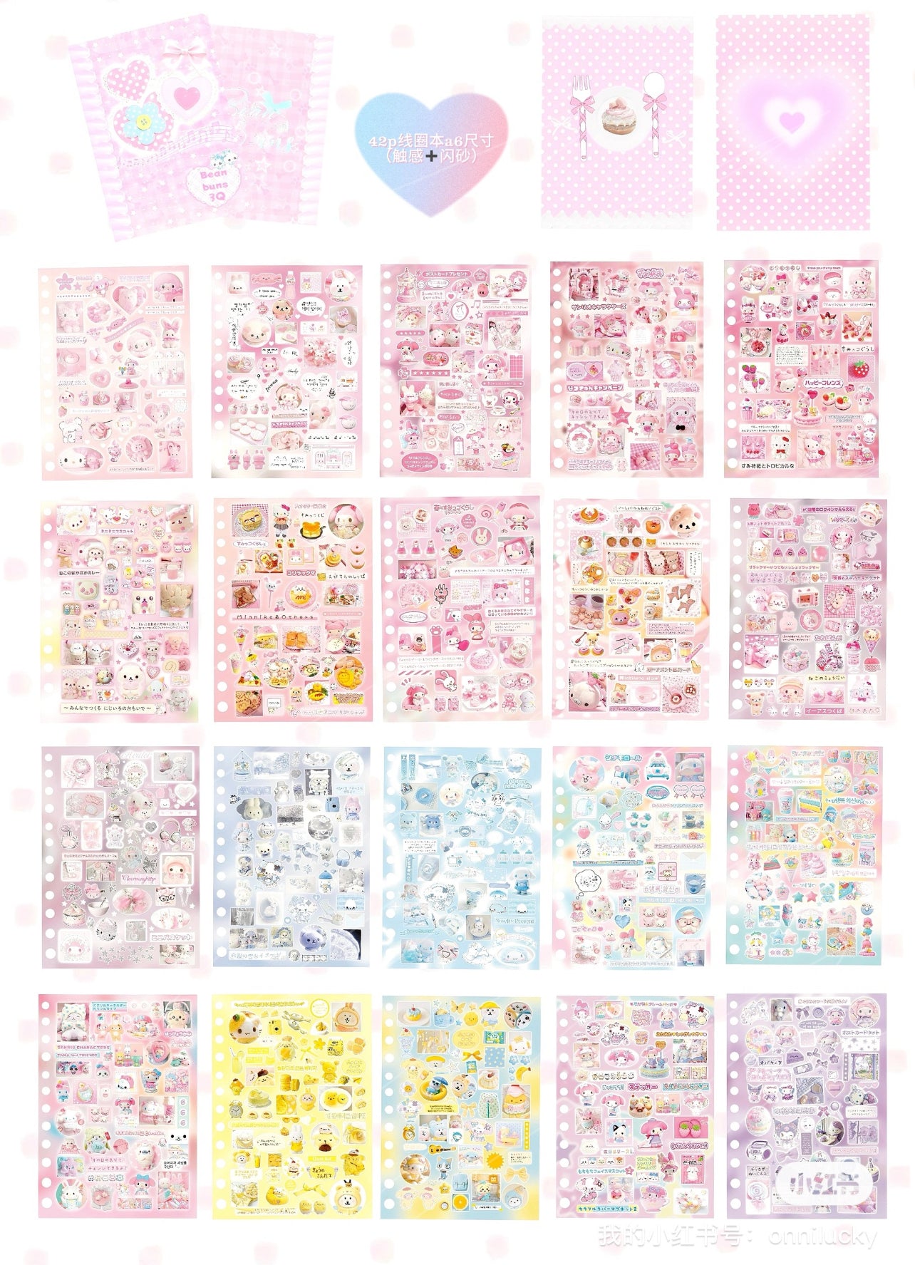 {c-贴纸书} 42 page bean buns 3q sticker book