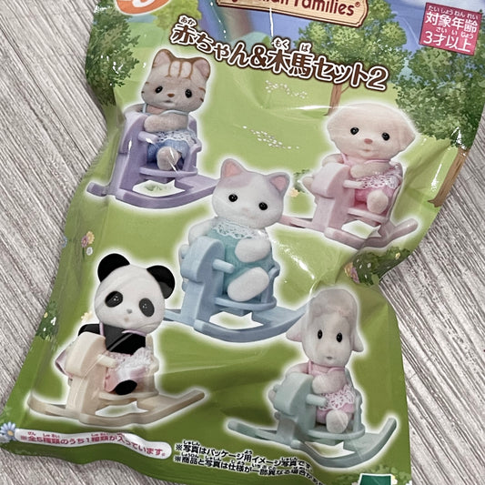 {JAPAN} sylvanian families baby and rocking horse  (japan exlu.) blind bag