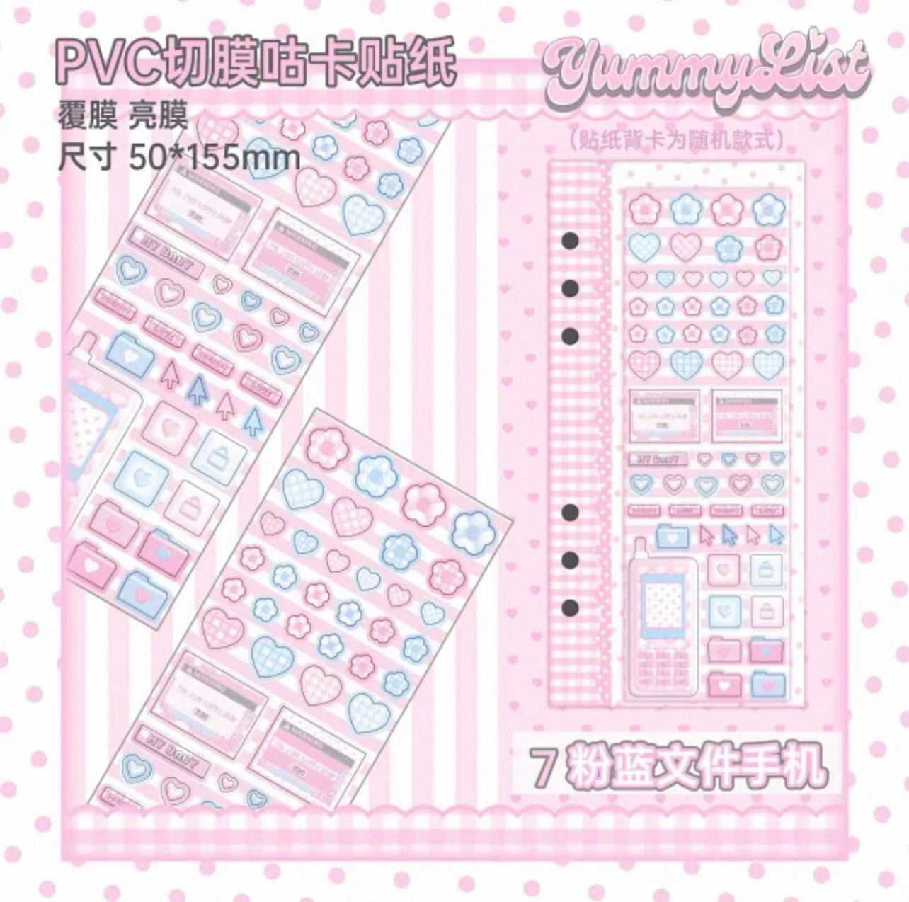 {yummylist} vol.8 deco stickers