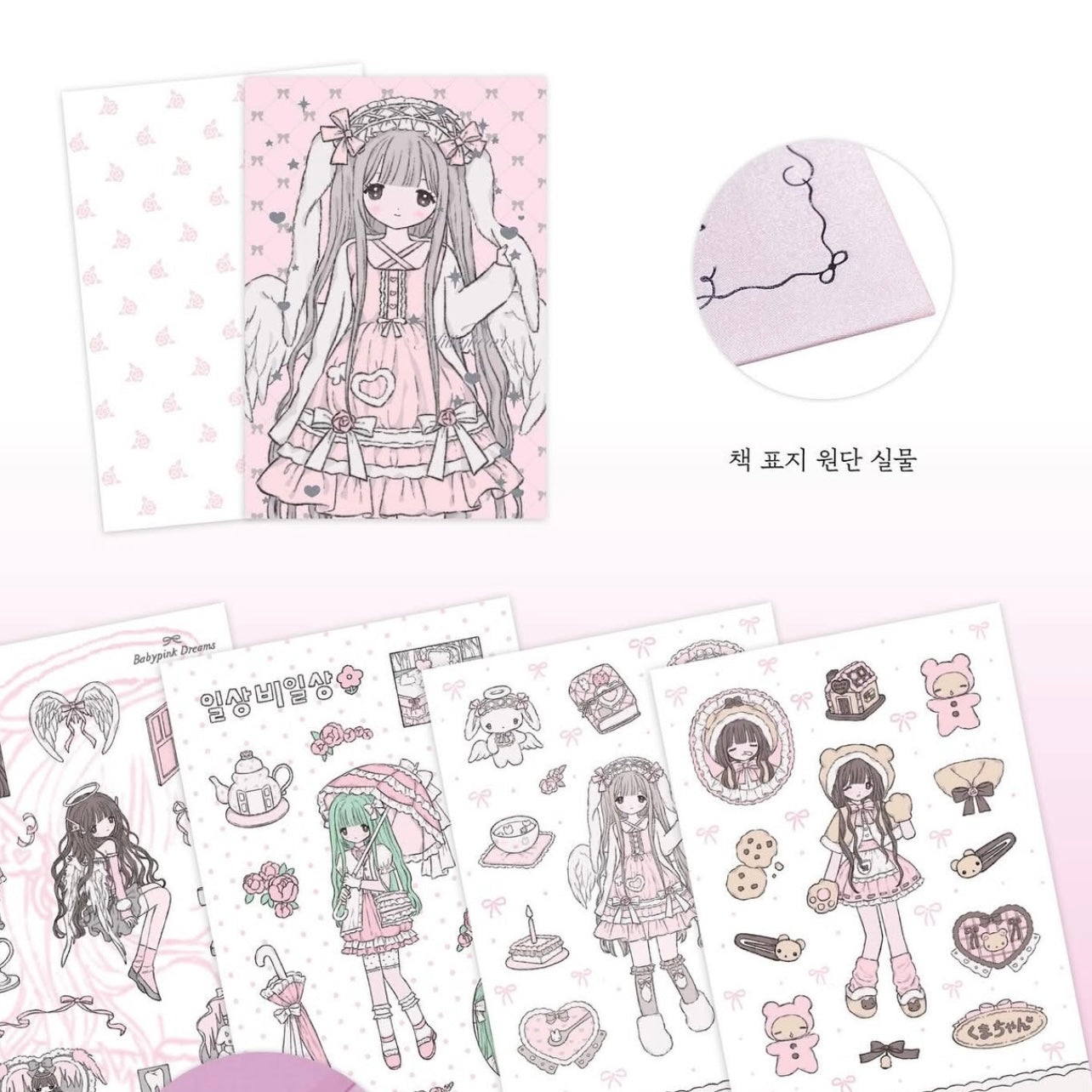 {illust lab} report 01: angelic heart milky hearts 36 page sticker book