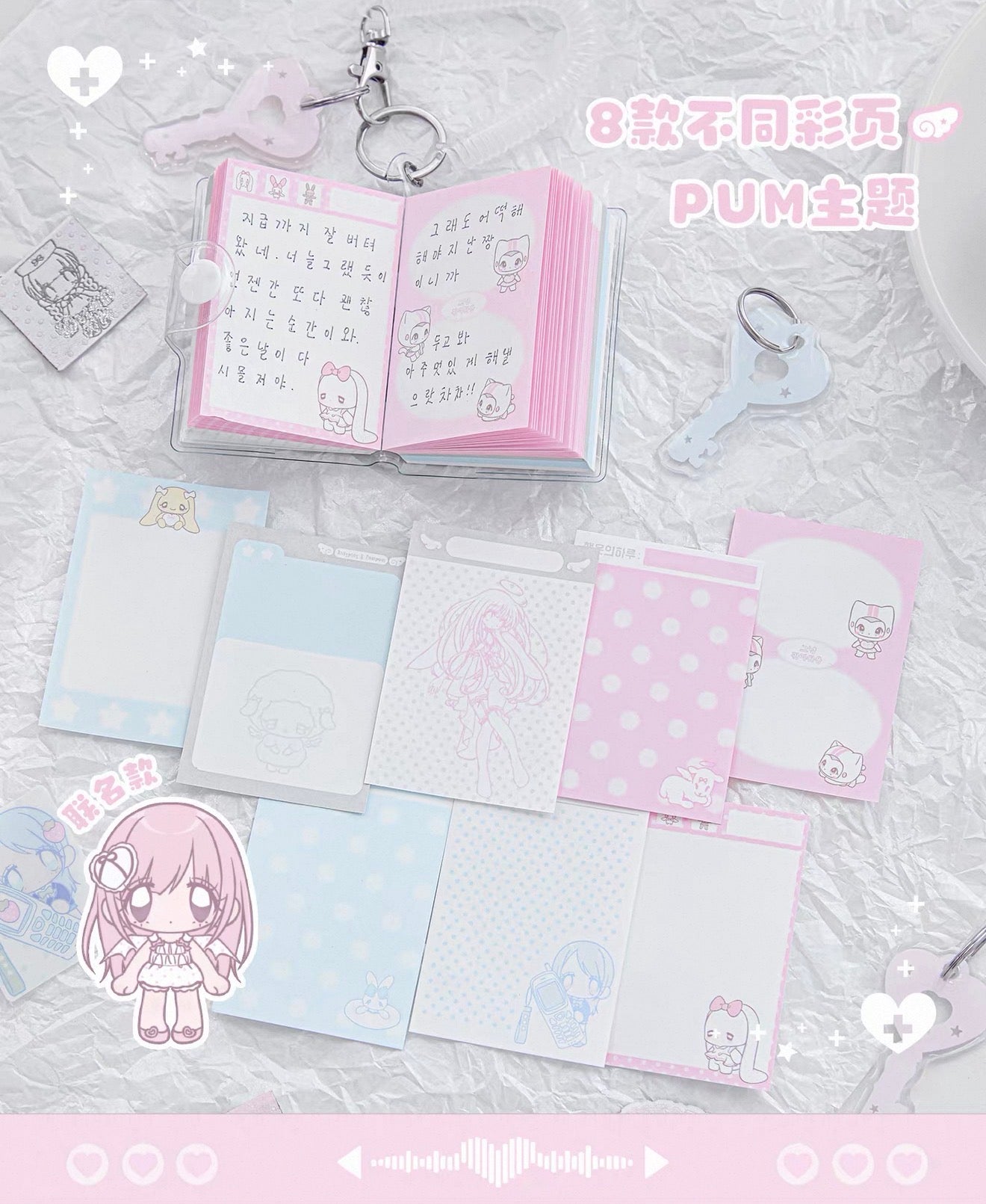 {rosyposy} x pumpum mini notebook pendant