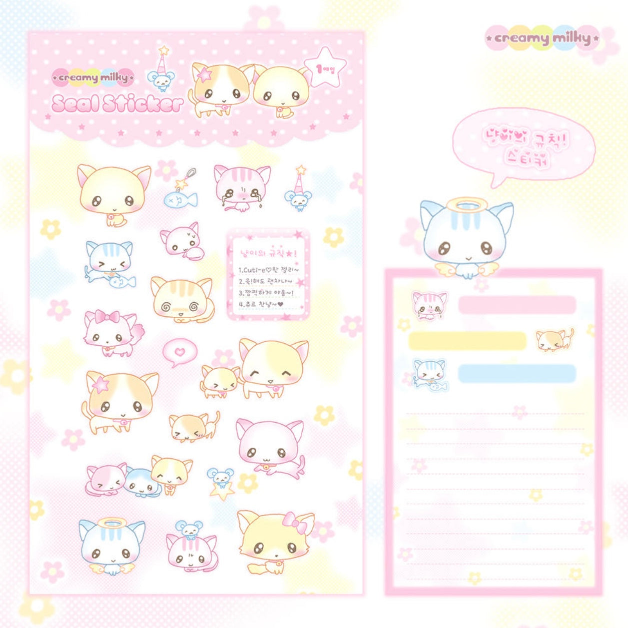 {creamy milky} cats rule sticker
