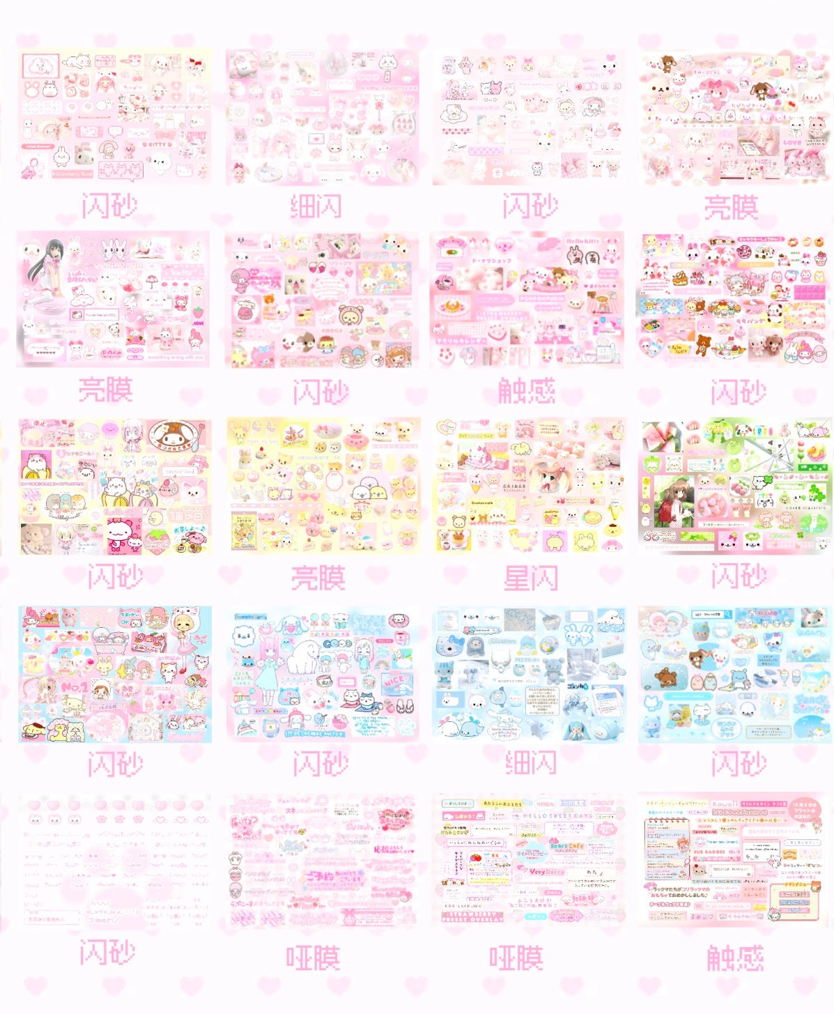 {c-贴纸书} 35p electronic meow sticker book