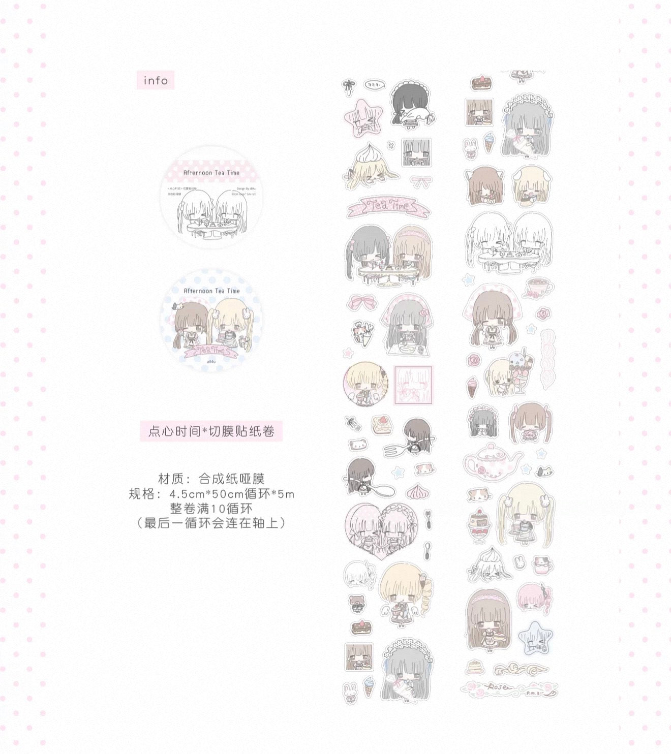 {all4u} afternoon tea time kiss cut tape