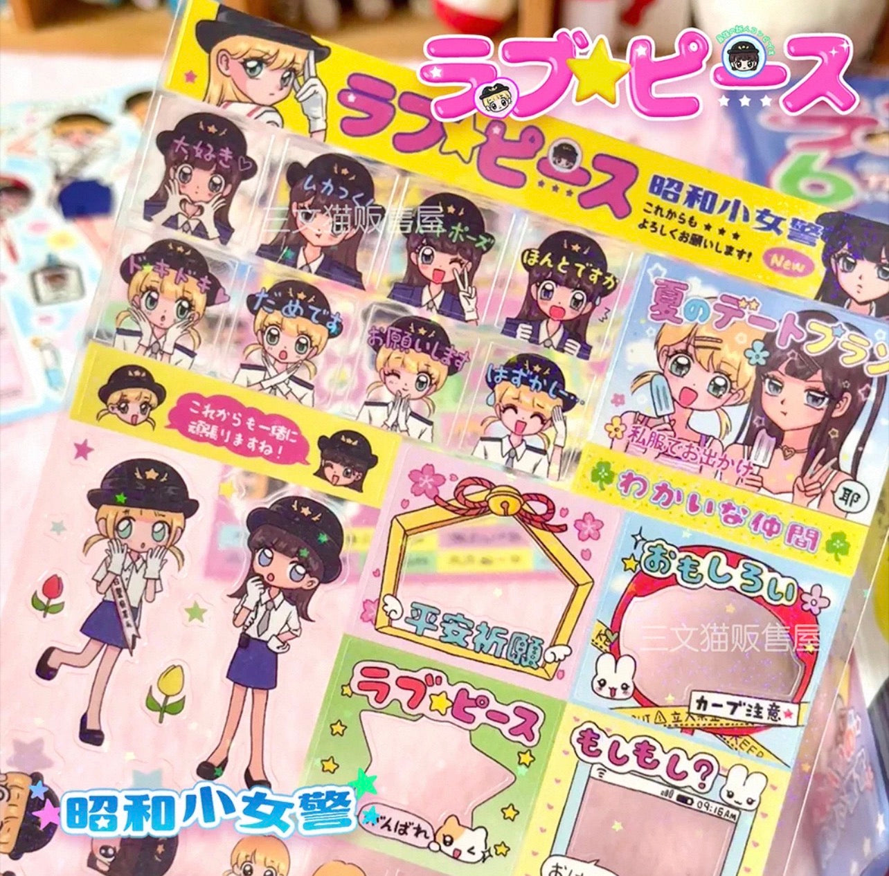 {sanwenmao} little policewomen series