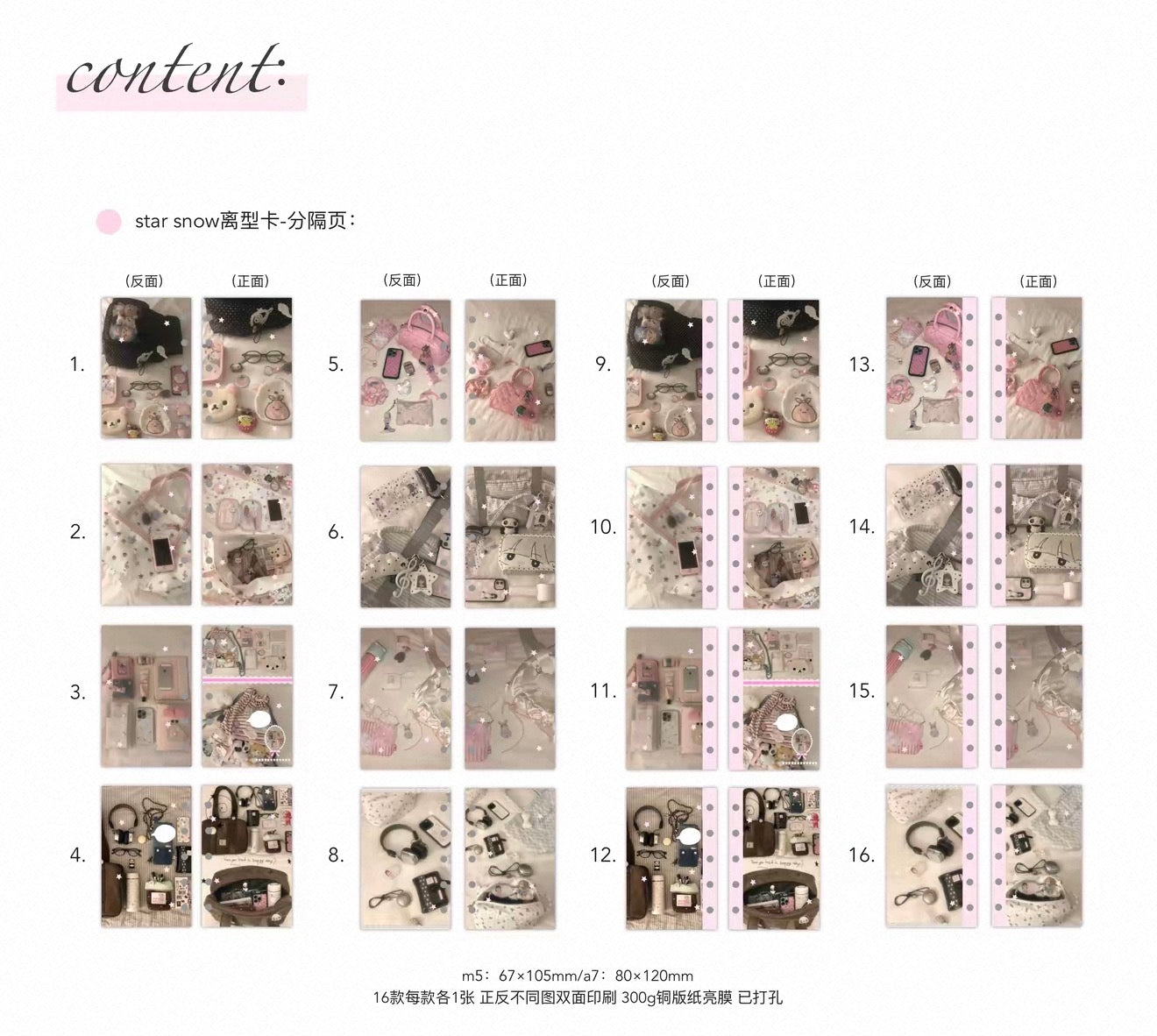 {21chuan} vol.5 star snow a7/m5 binder refill
