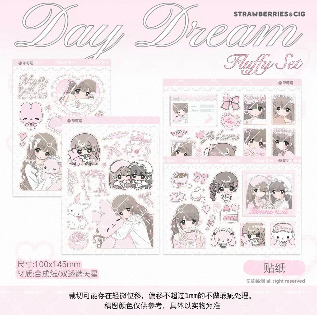 {strawberries & cig} day dream “fluffy” sticker collection