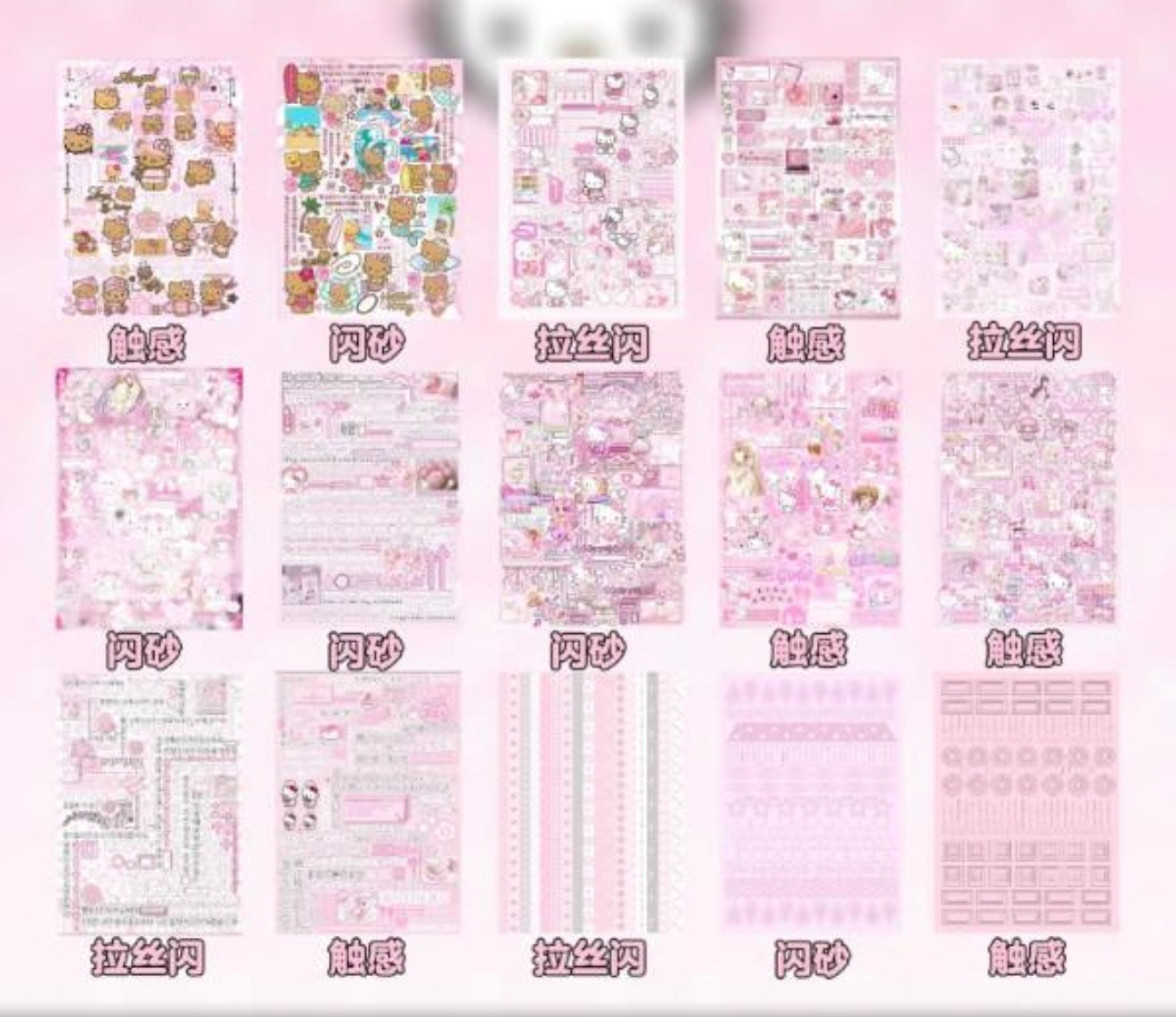 {c-贴纸书} 40p pink hello kitty sticker book