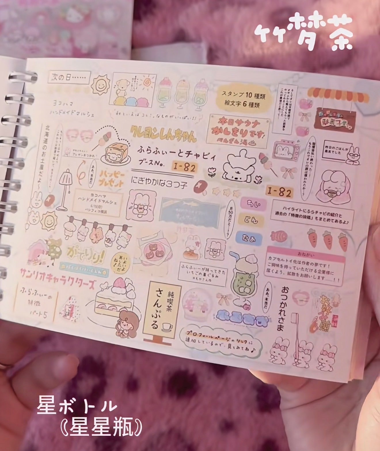 {c-贴纸书} 30p melody sticker book