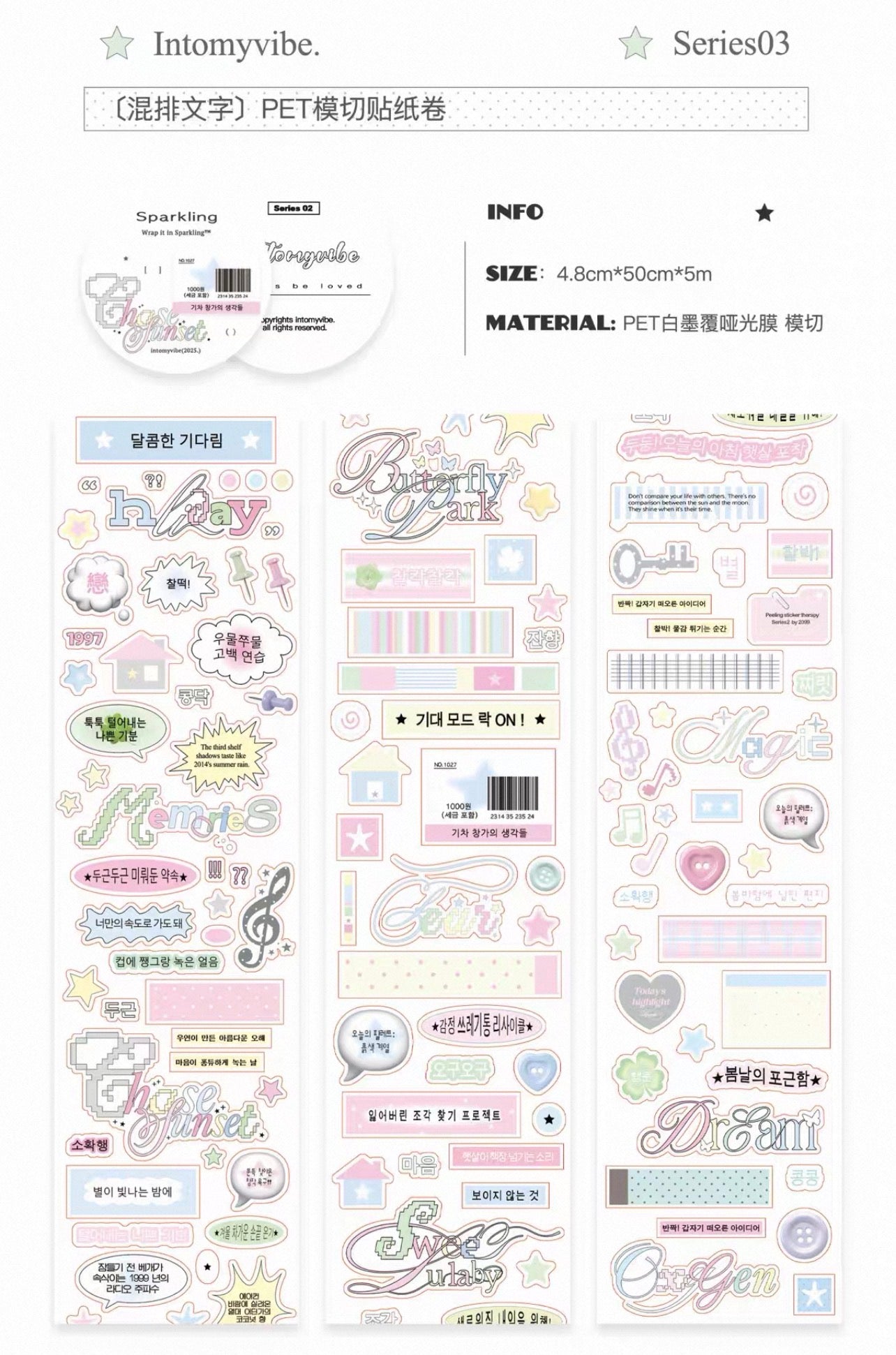 {intomyvibe} mixed text kiss cut tape
