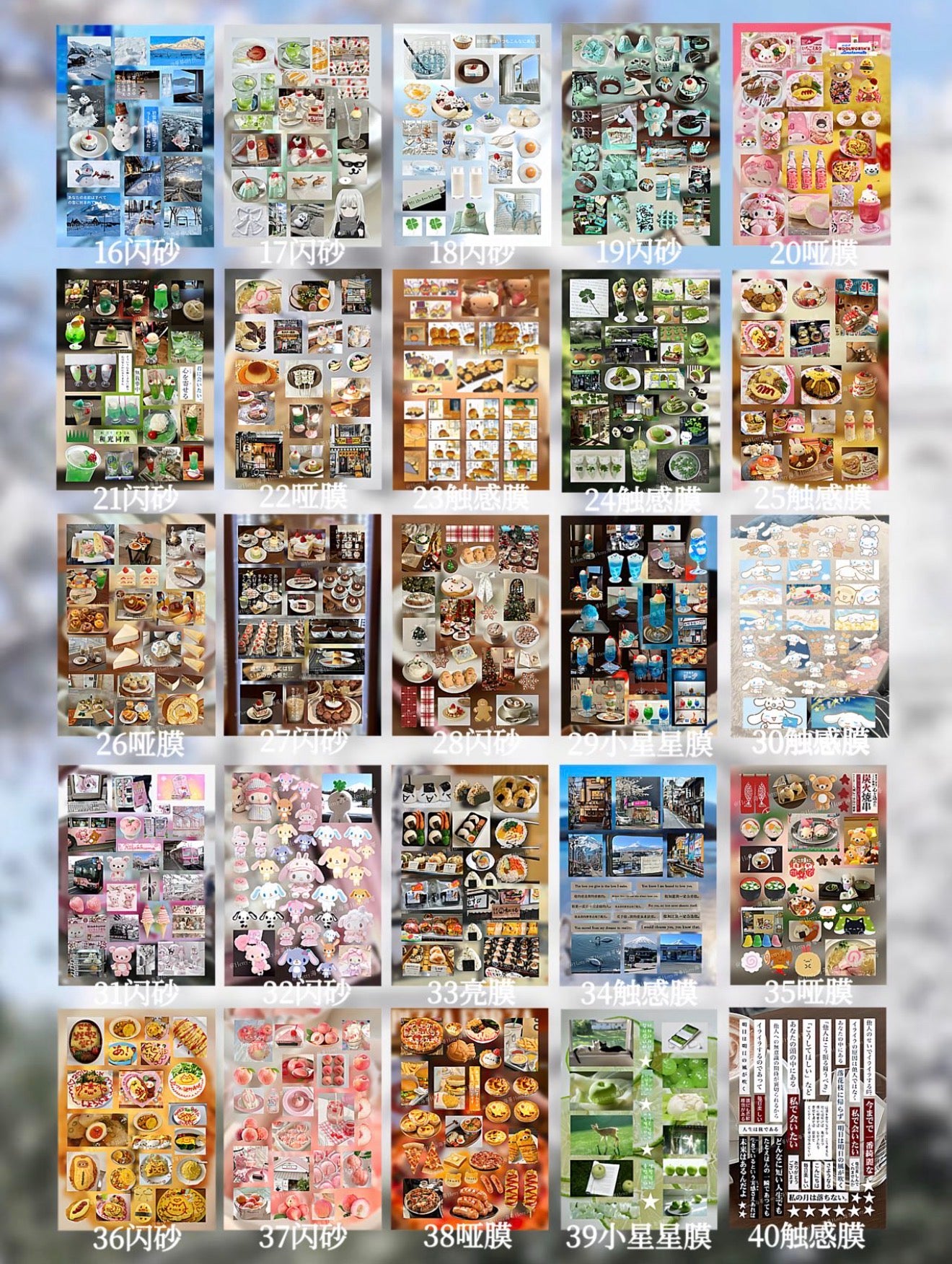 {c-贴纸书} 40p sweet foods sticker book