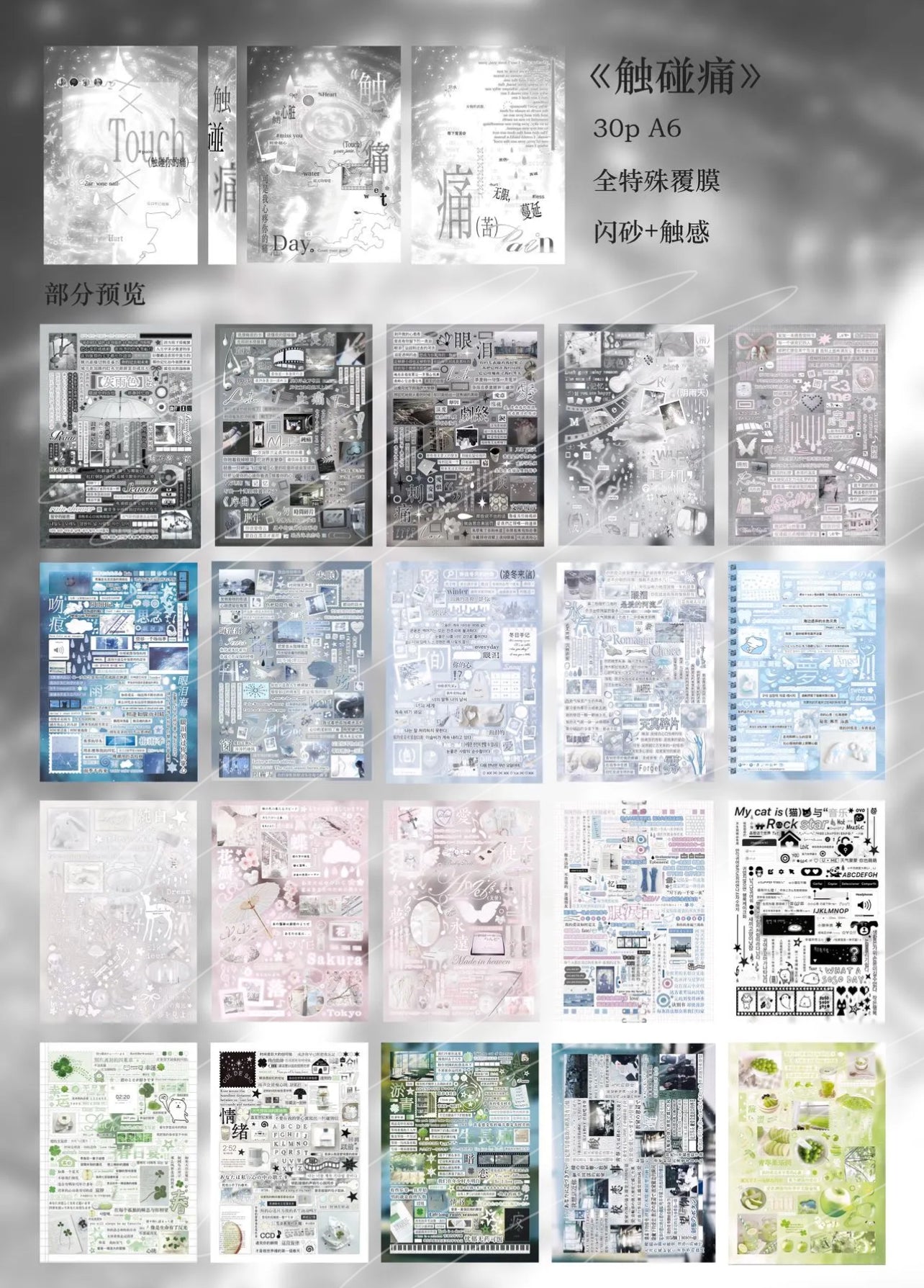 {c-贴纸书} 30 page touch sticker book