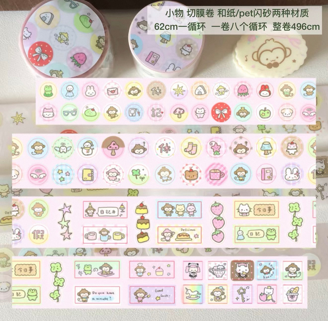 {heart bunny} little monkey dots kiss cut tape