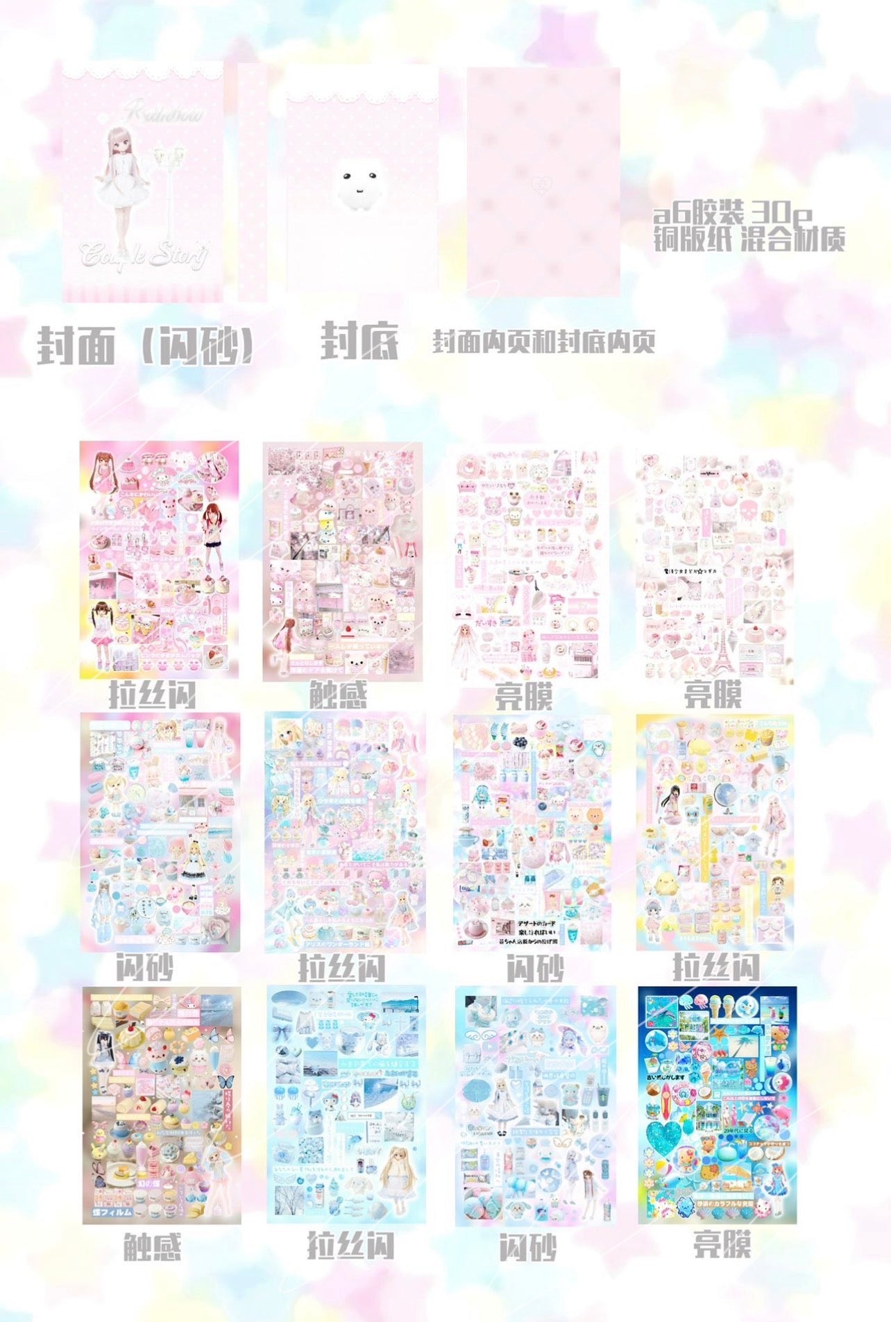 {c-贴纸书} 30 page couple story sticker book