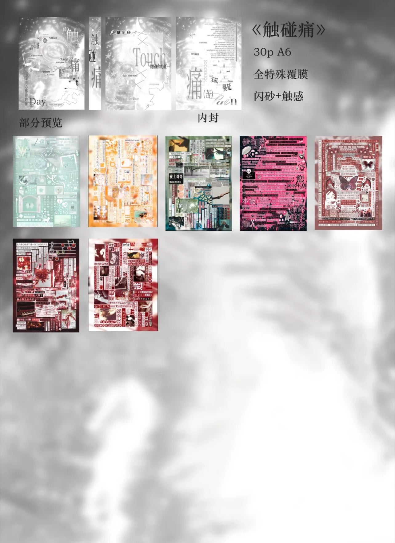 {c-贴纸书} 30 page touch sticker book