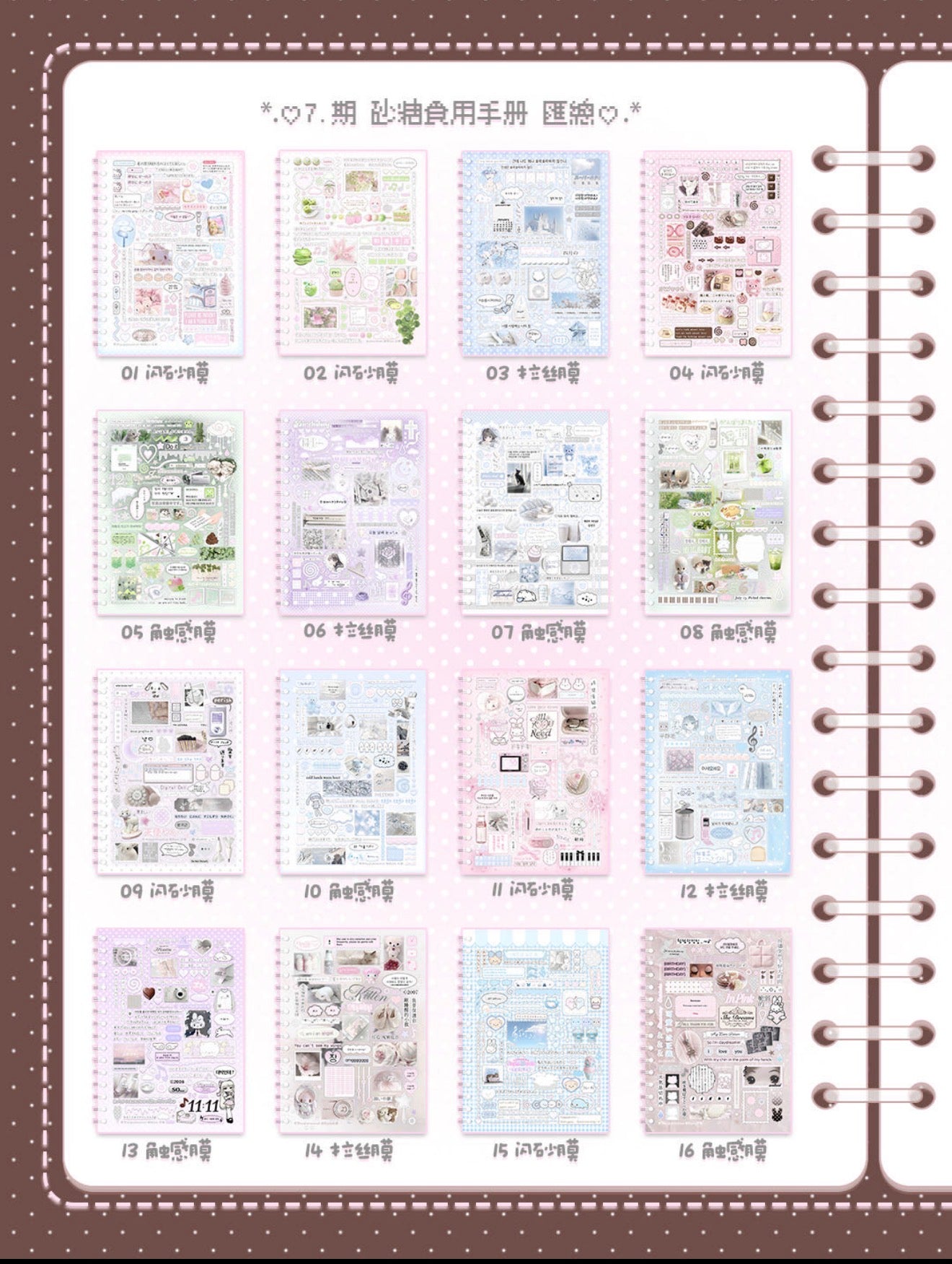 {c-贴纸书} 30p sugar sticker book