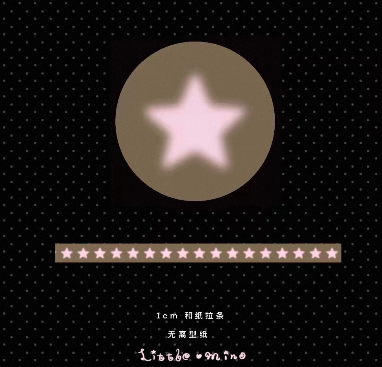 {littlemino} basic star thin washi tape
