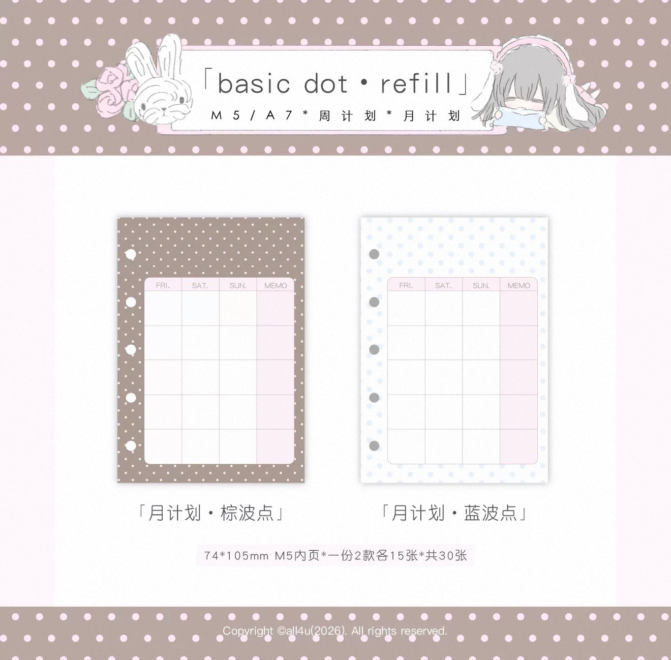 {all4u} a7/m5 basic plan refill