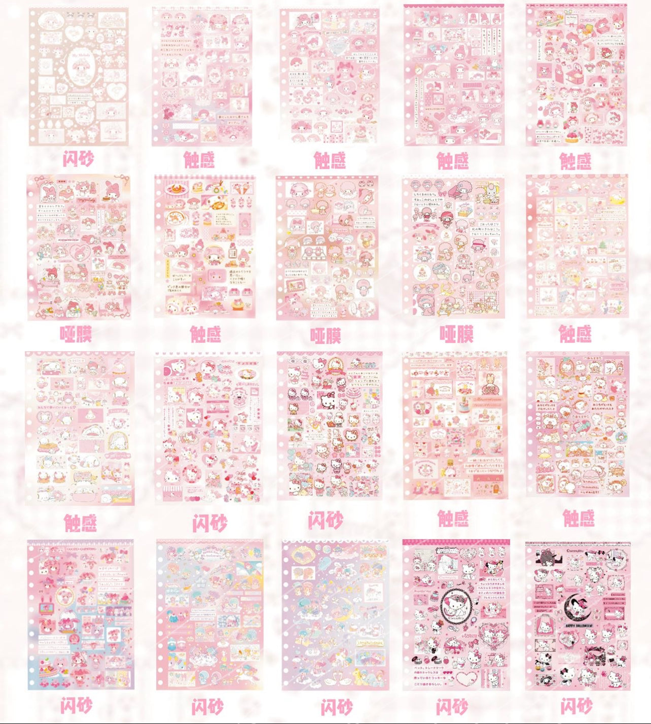{c-艺术家} 50 page sanrio sticker sticker book