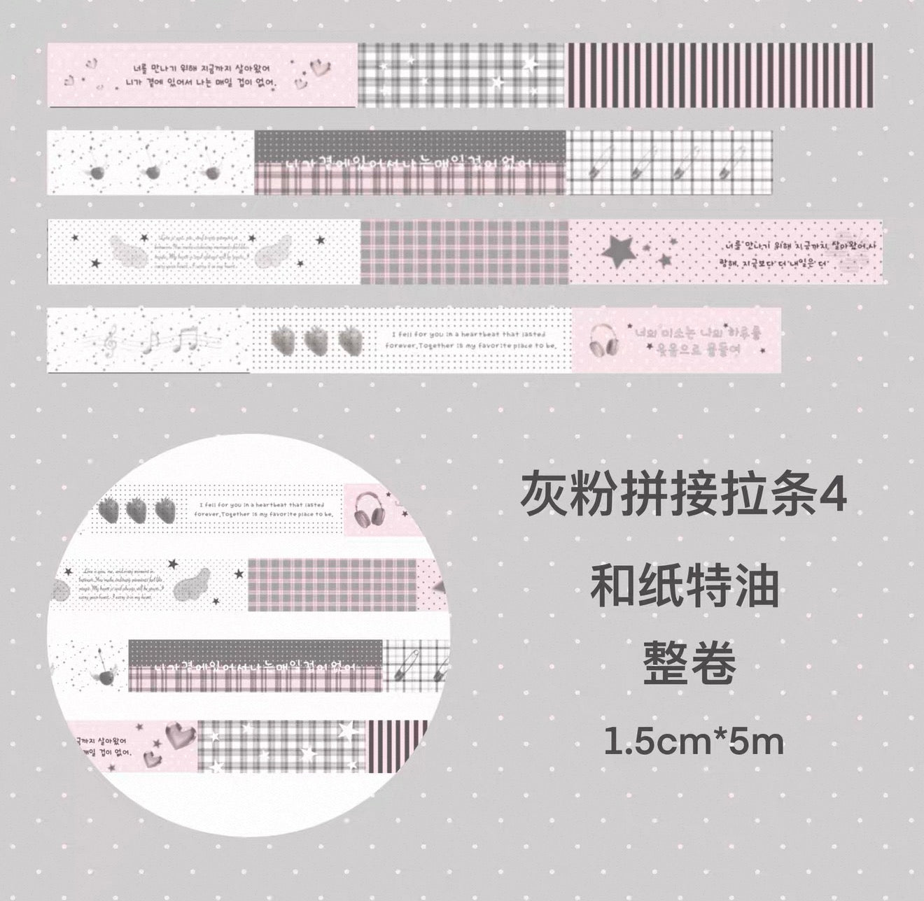 {bali studio} grey and pink stitching tape