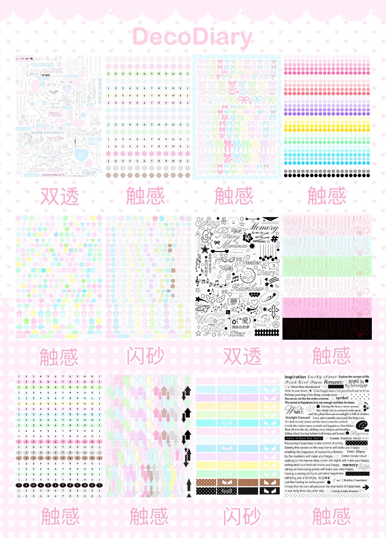 {c-贴纸书} 50p deco diary sticker book