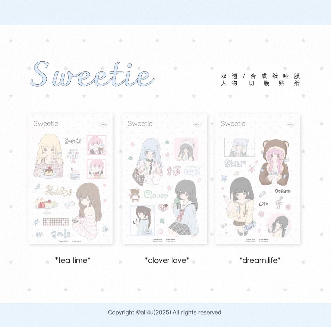 {all4u} sweetie collection