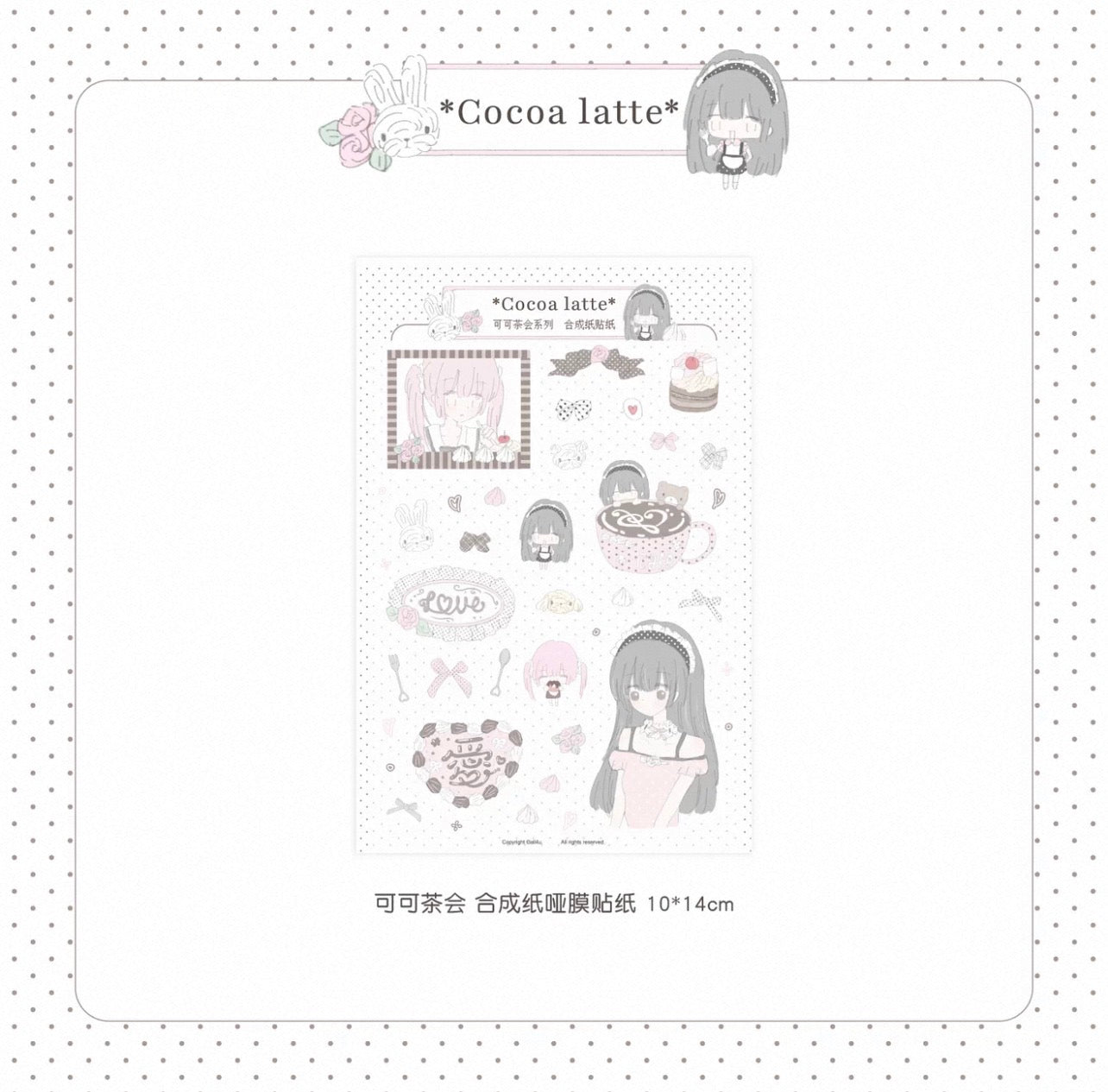 {all4u} cocoa tea party sticker sheet