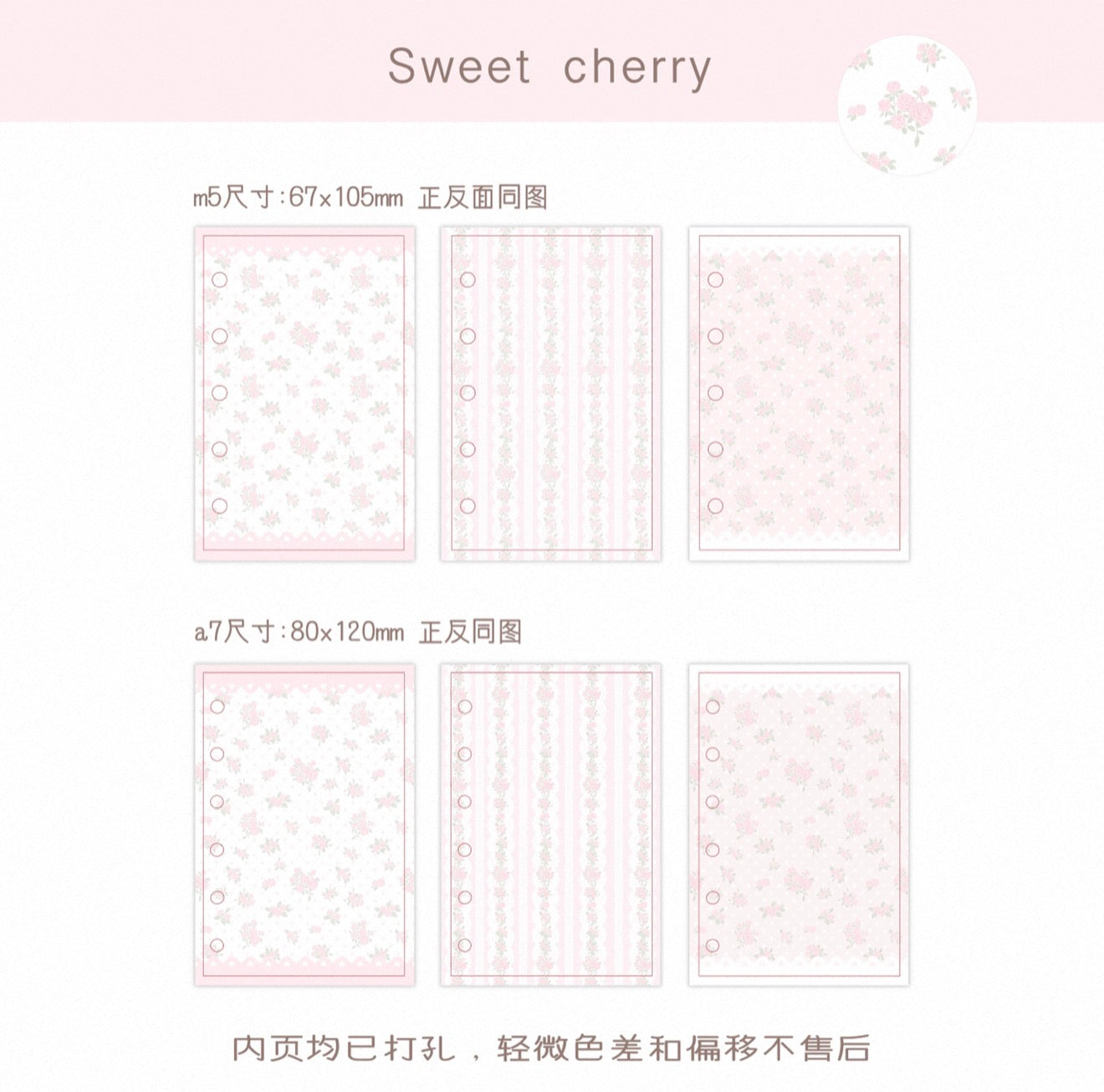 {sweet cherry} a7/m5 coquette flower refill pages (Copy)